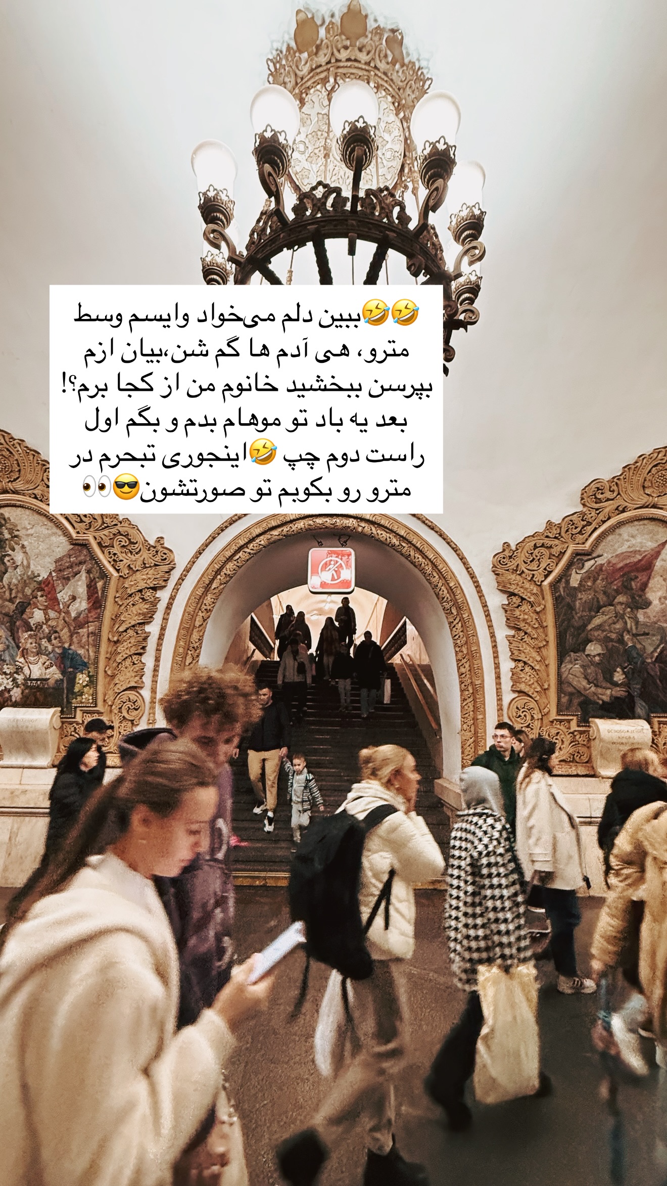  جدید ترین استوری اینستاگرام رهای