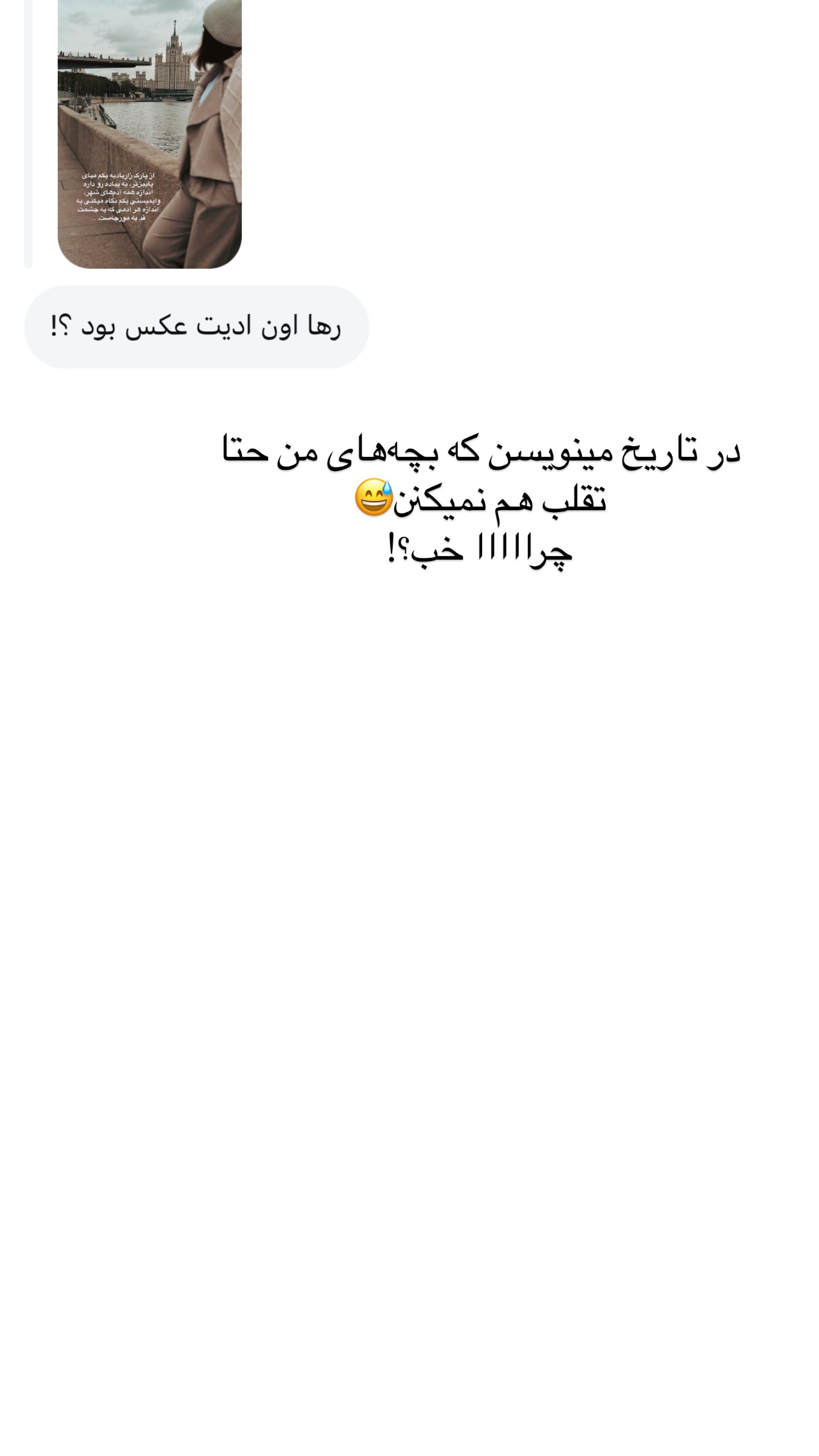  جدید ترین استوری اینستاگرام رهای