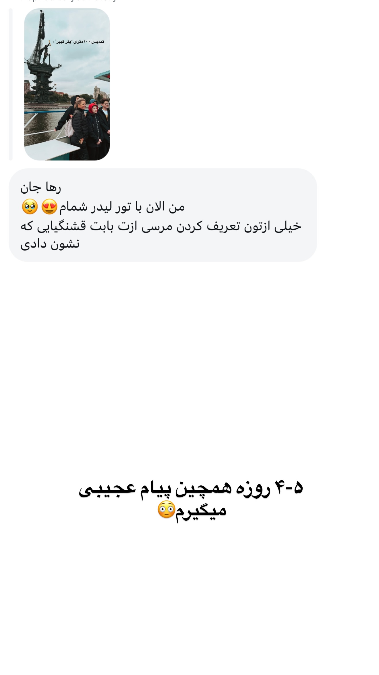  جدید ترین استوری اینستاگرام رهای