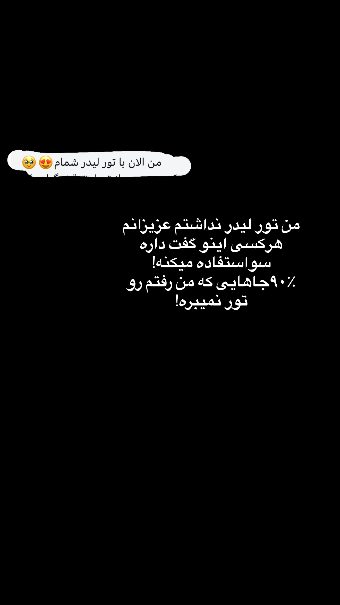  جدید ترین استوری اینستاگرام رهای