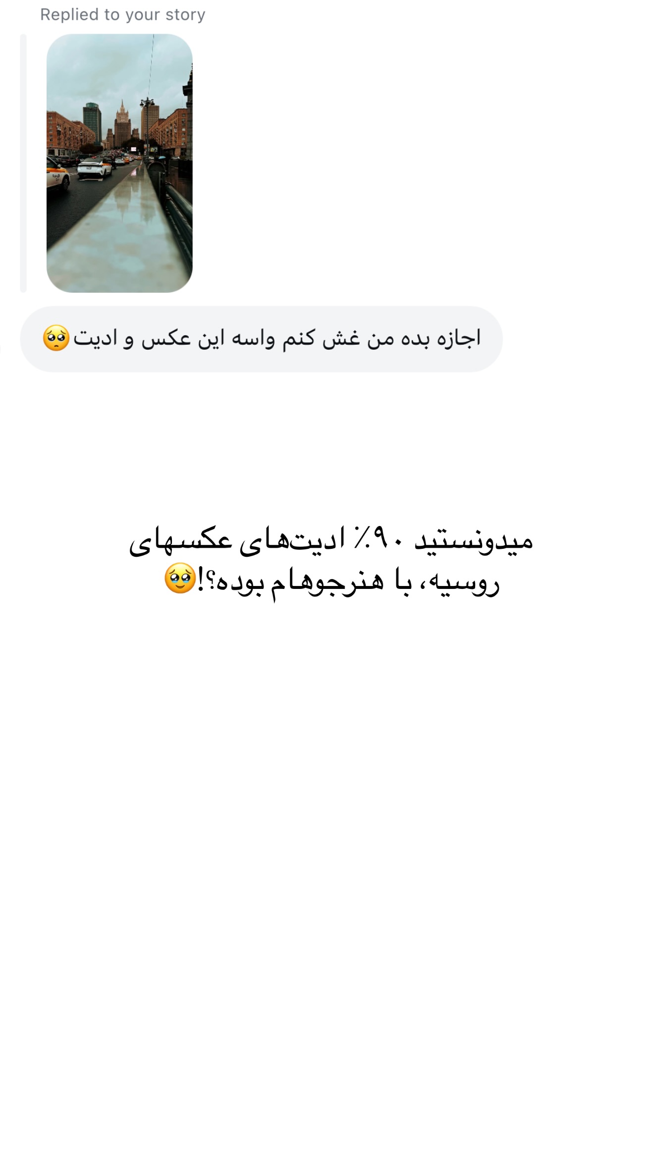  جدید ترین استوری اینستاگرام رهای