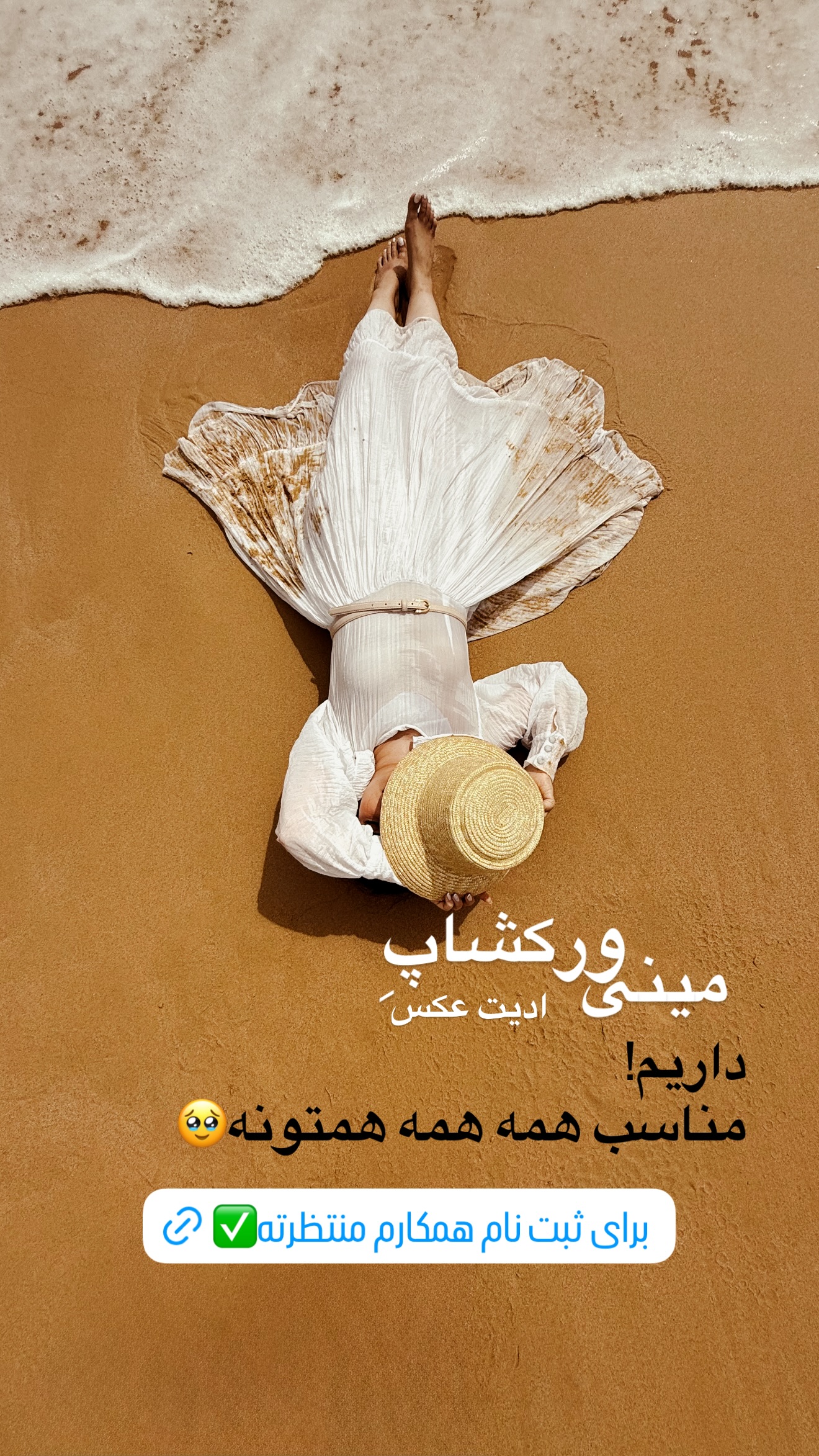  جدید ترین استوری اینستاگرام رهای