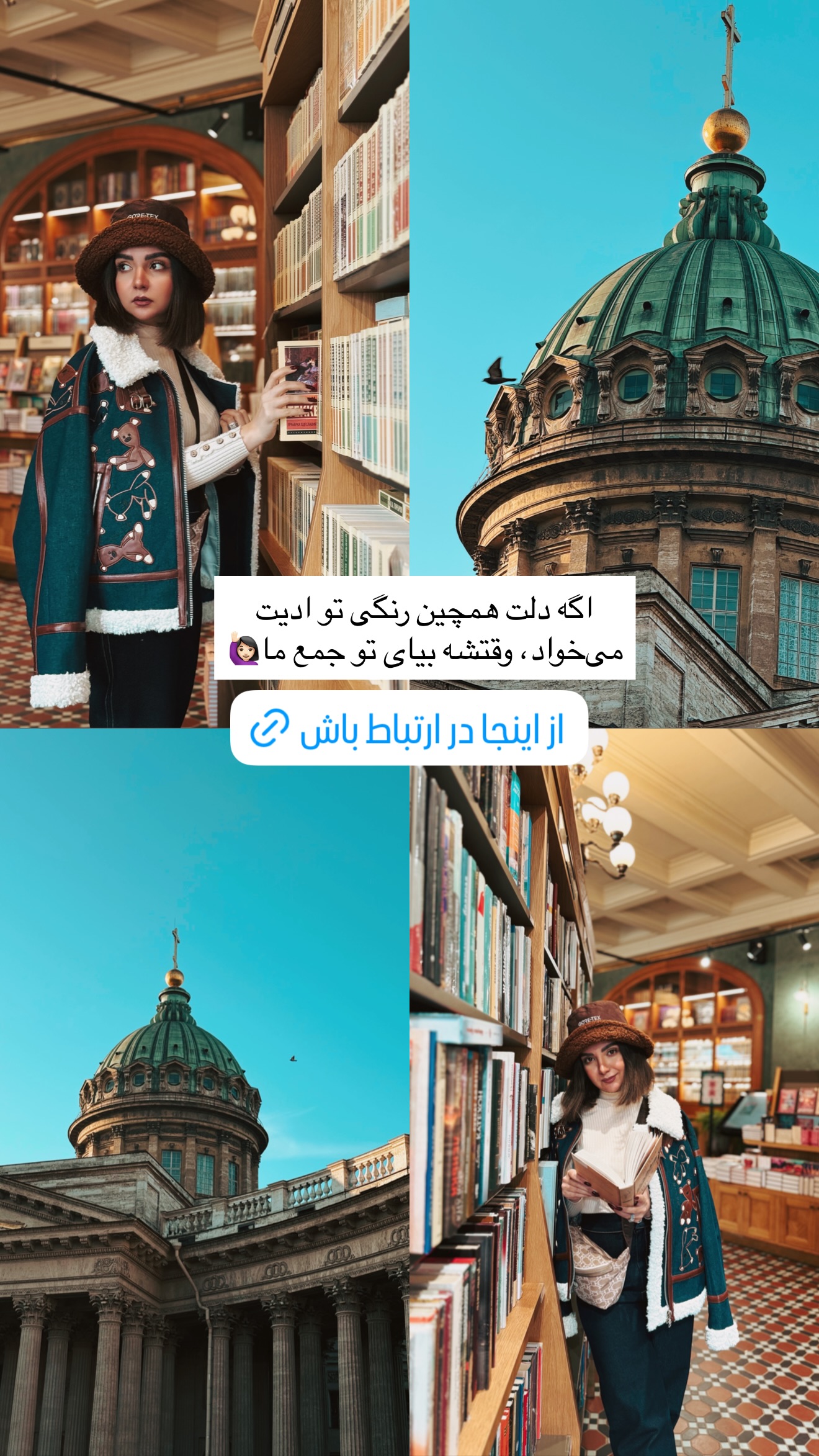  جدید ترین استوری اینستاگرام رهای