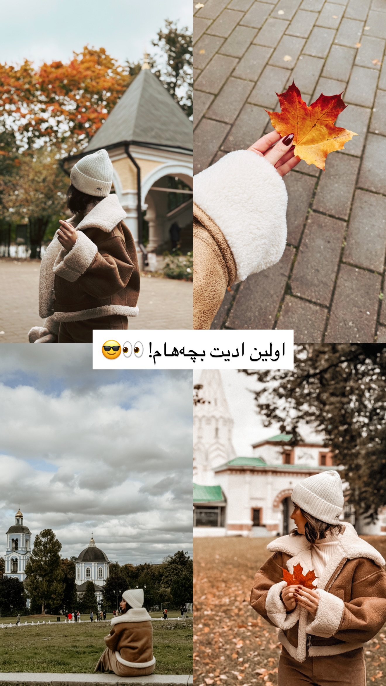  جدید ترین استوری اینستاگرام رهای