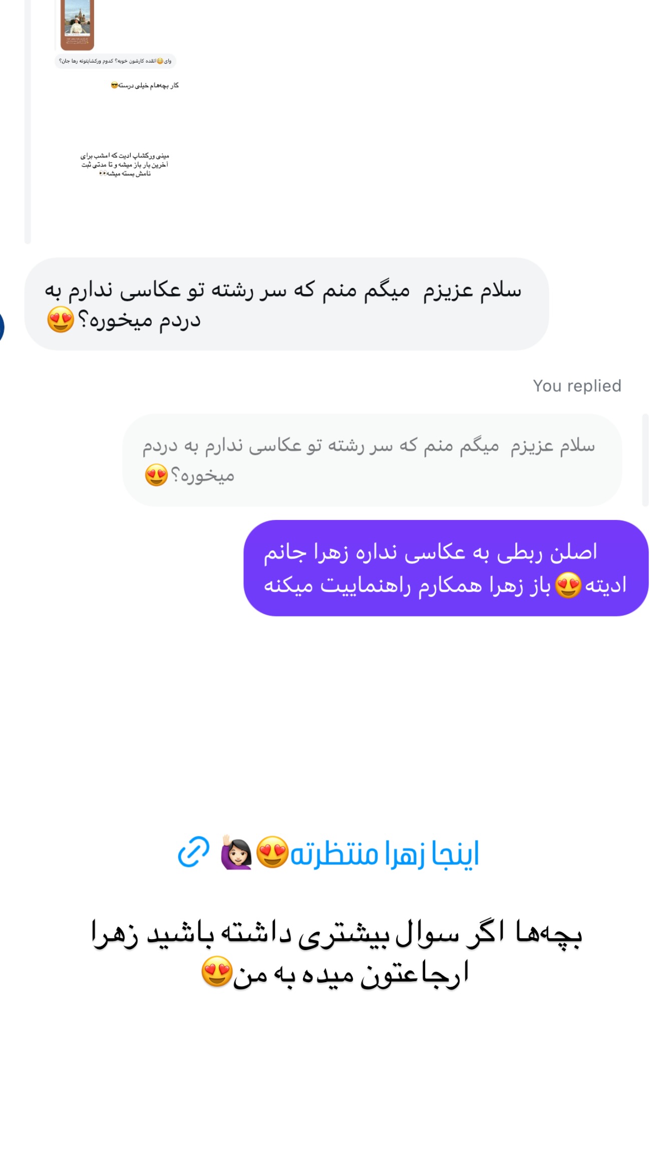  جدید ترین استوری اینستاگرام رهای