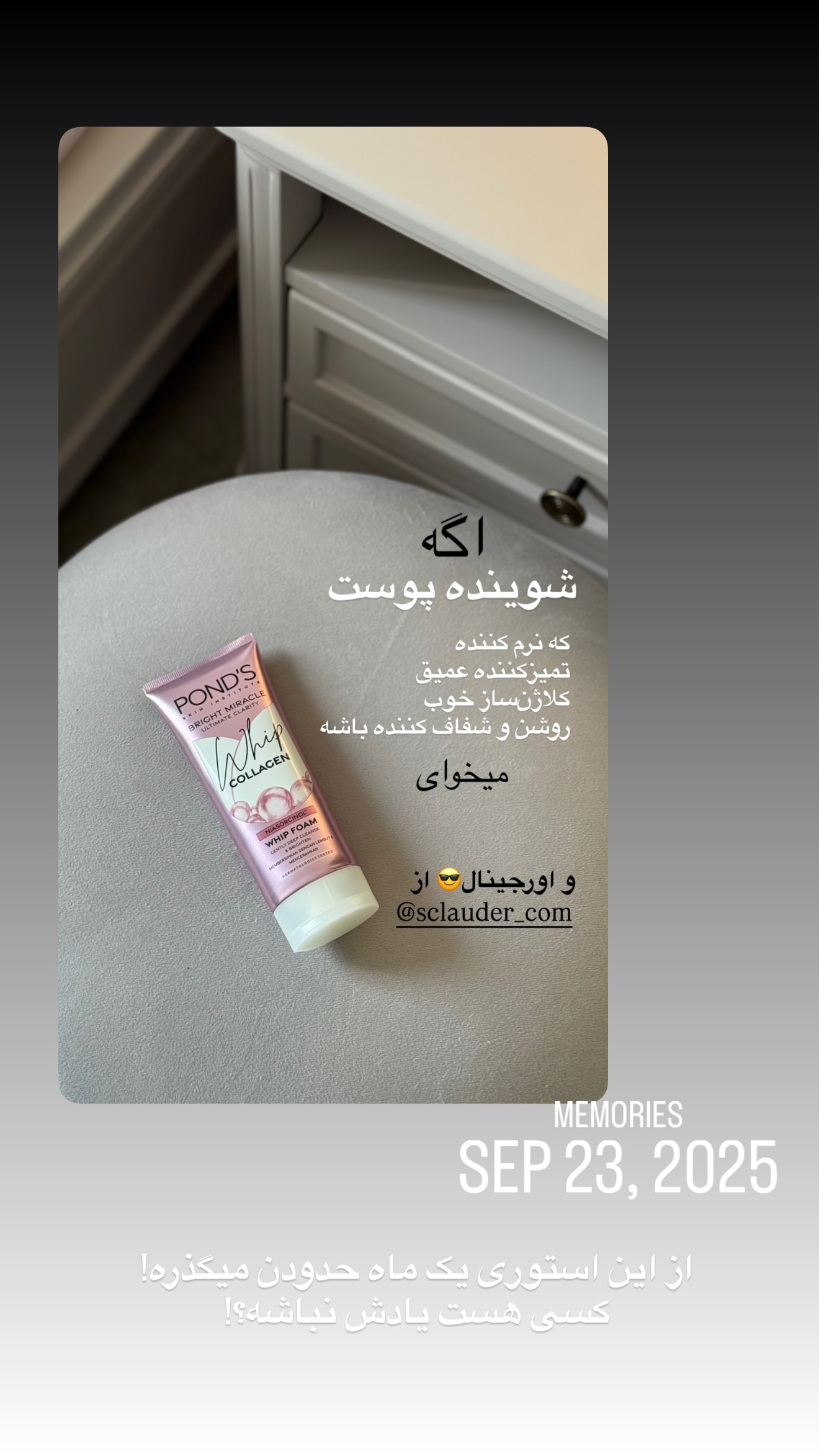  جدید ترین استوری اینستاگرام رهای