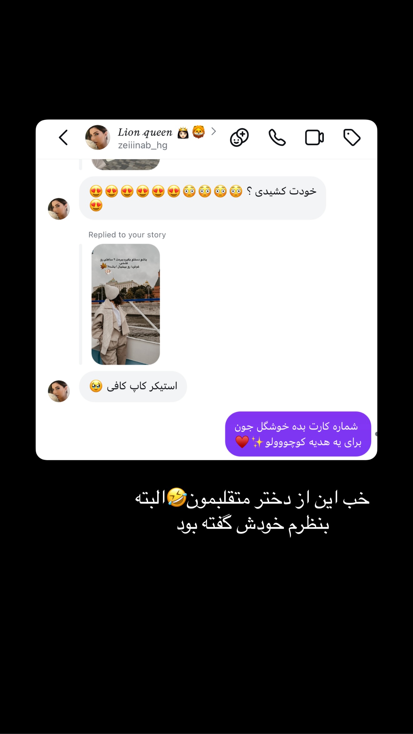  جدید ترین استوری اینستاگرام رهای