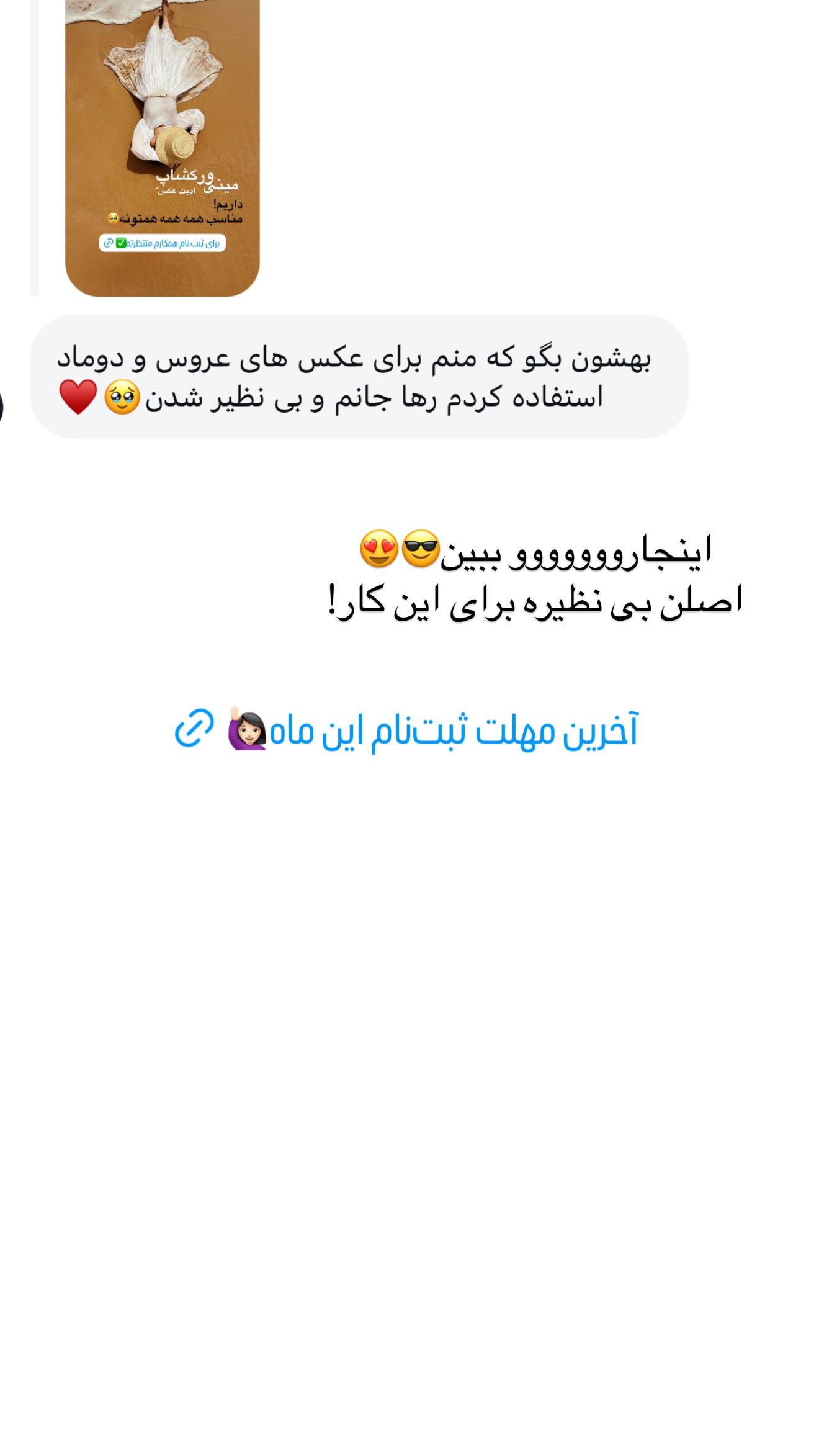  جدید ترین استوری اینستاگرام رهای