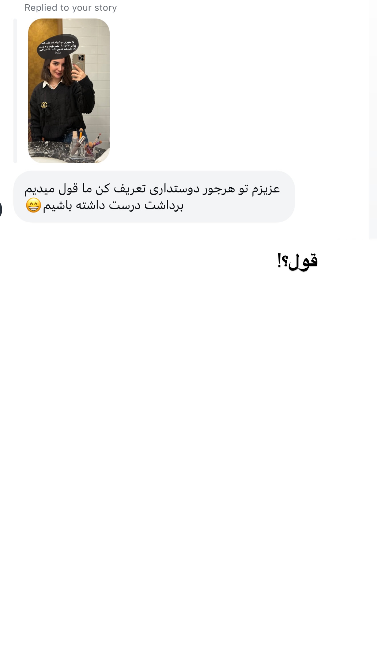  جدید ترین استوری اینستاگرام رهای