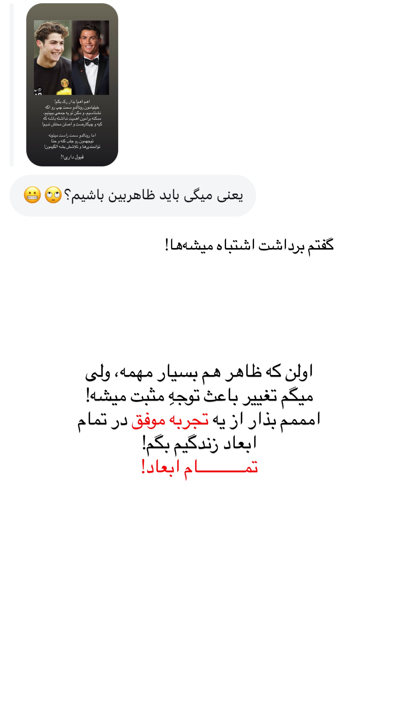  جدید ترین استوری اینستاگرام رهای