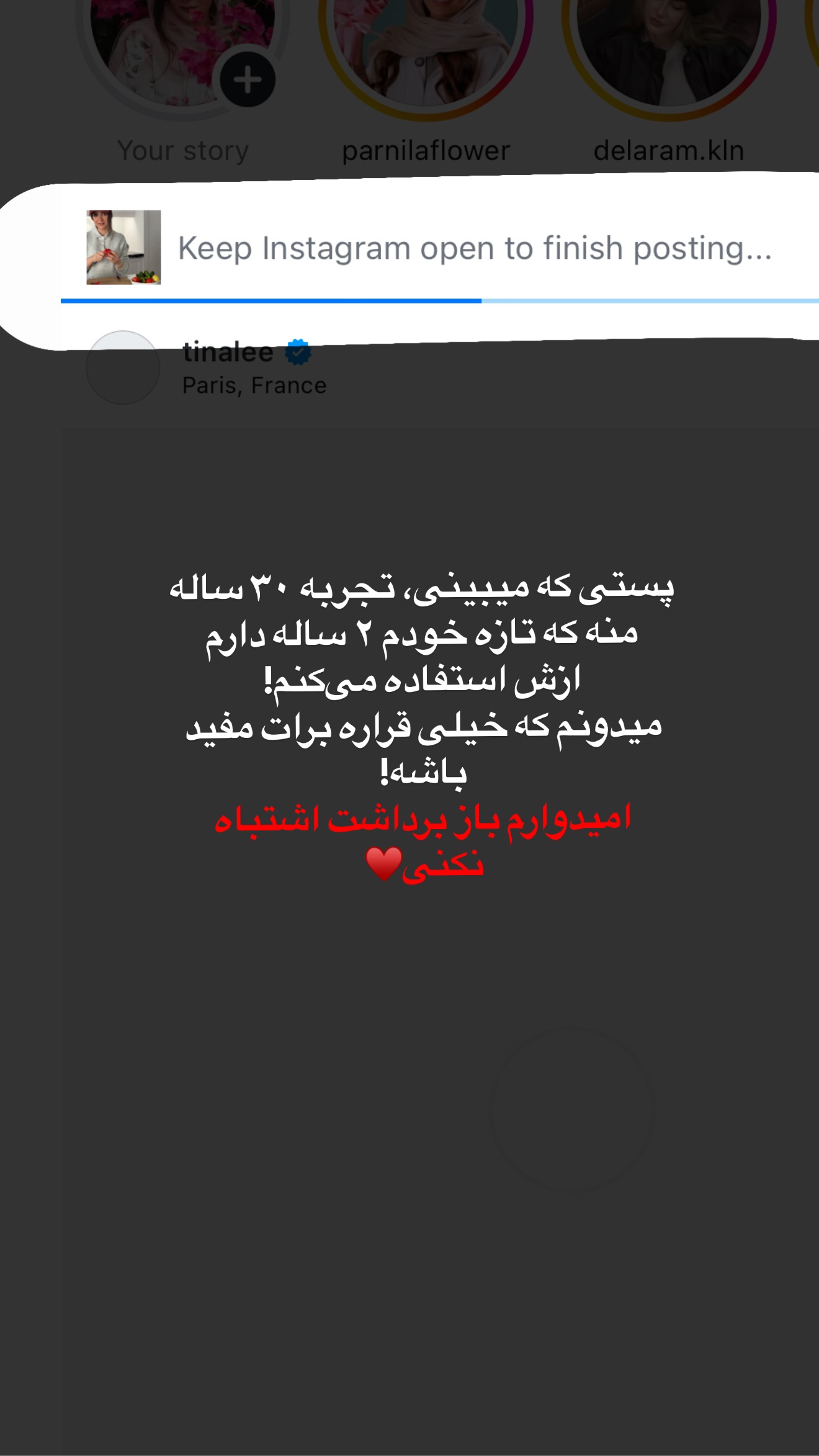  جدید ترین استوری اینستاگرام رهای