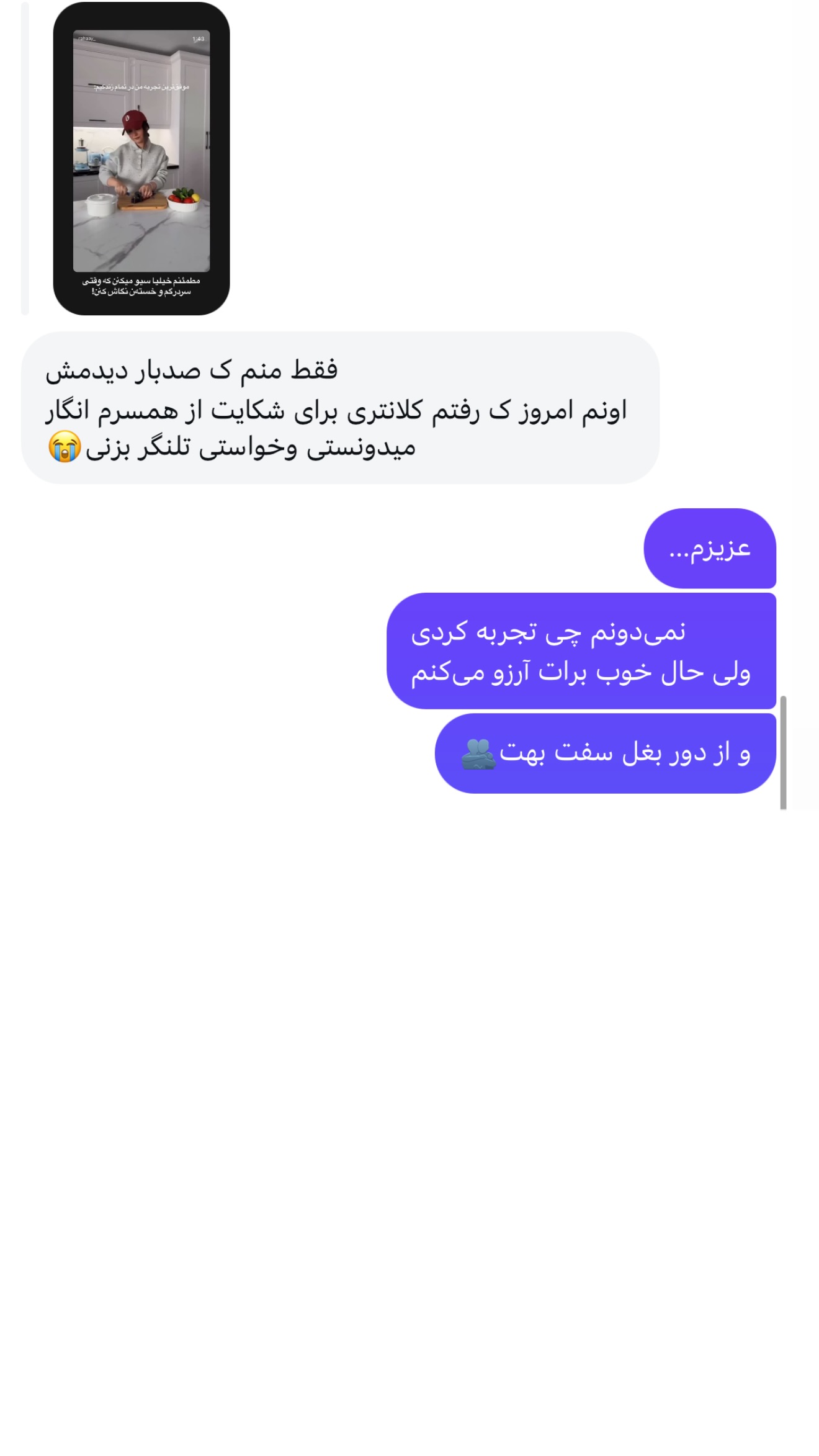  جدید ترین استوری اینستاگرام رهای