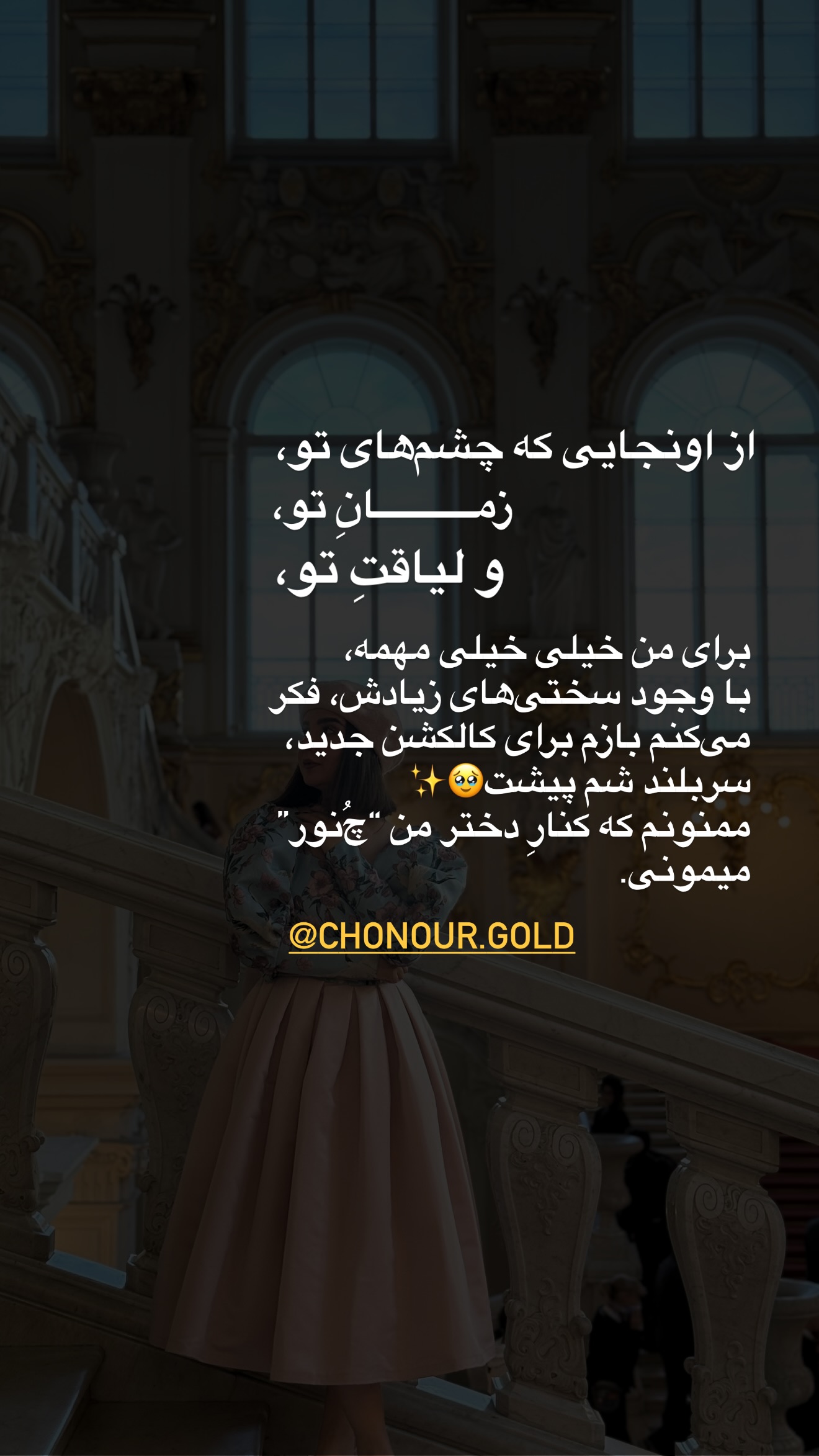  جدید ترین استوری اینستاگرام رهای