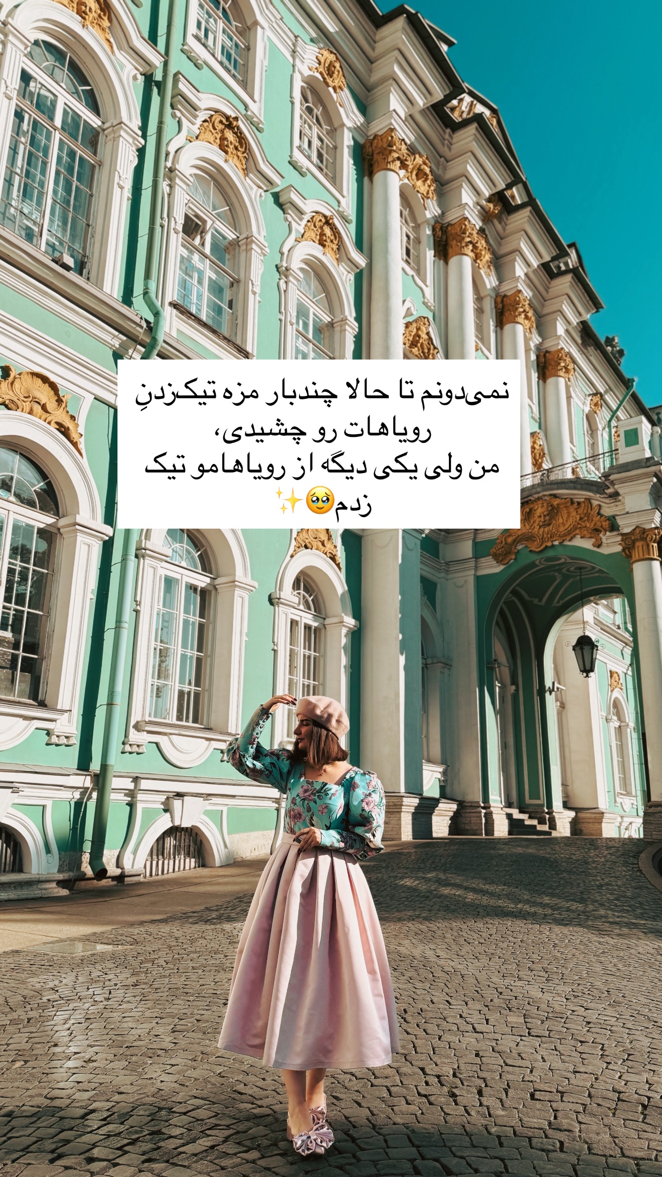  جدید ترین استوری اینستاگرام رهای