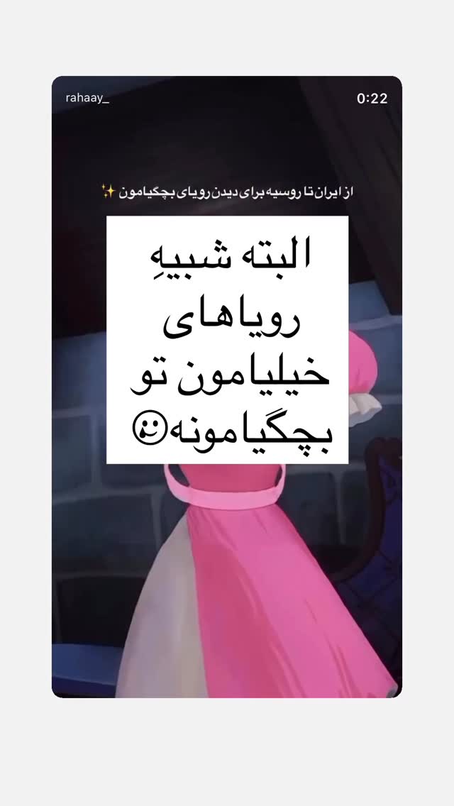  جدید ترین استوری اینستاگرام رهای
