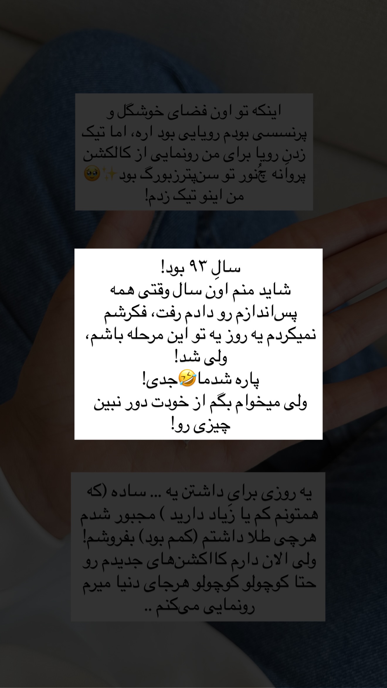  جدید ترین استوری اینستاگرام رهای