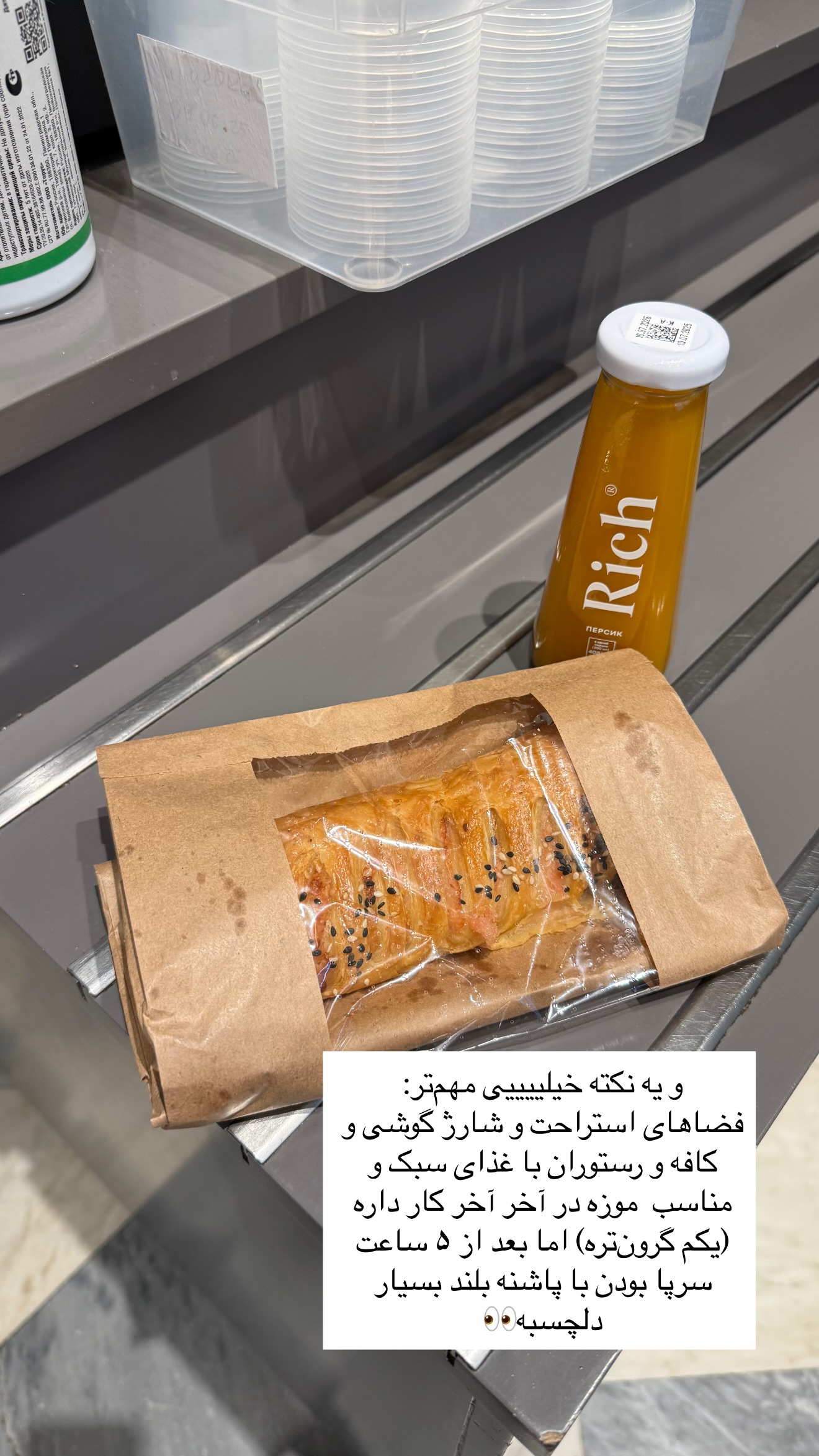  جدید ترین استوری اینستاگرام رهای