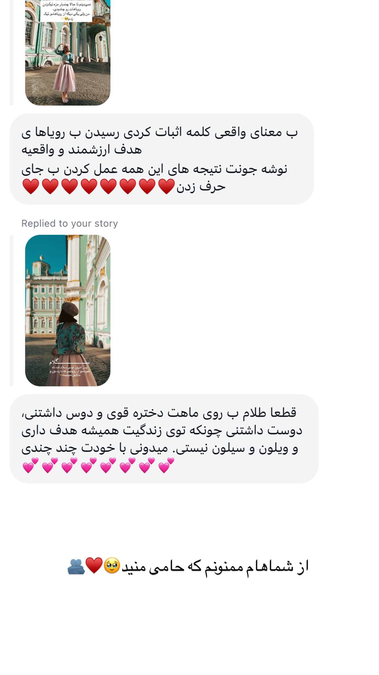  جدید ترین استوری اینستاگرام رهای