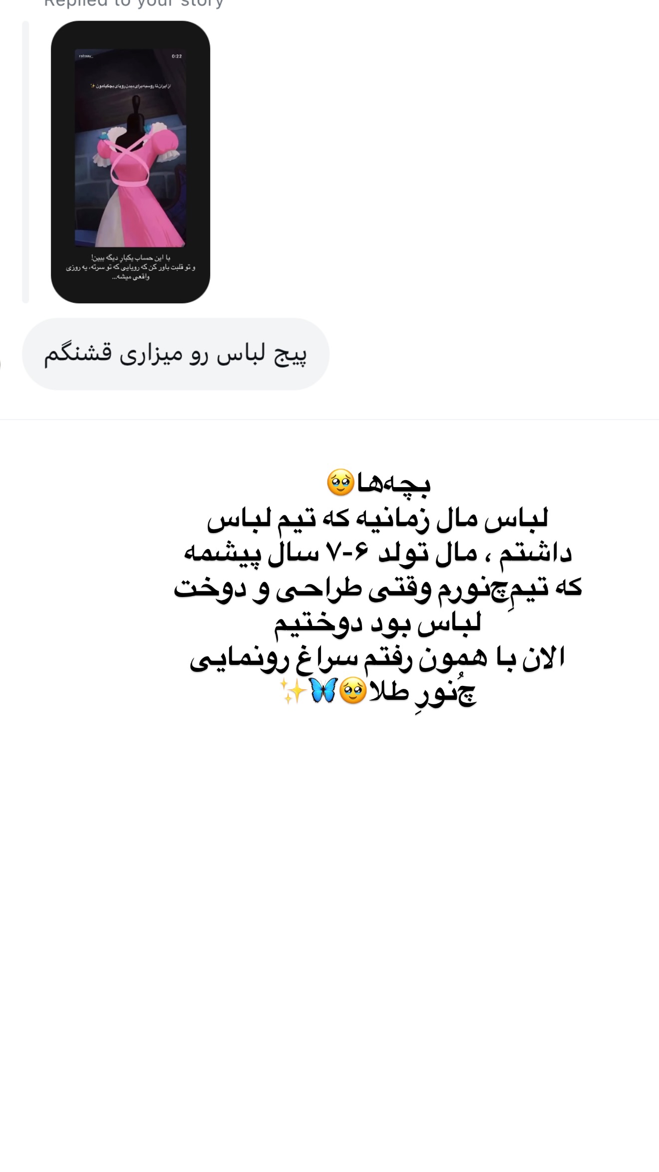 جدید ترین استوری اینستاگرام رهای