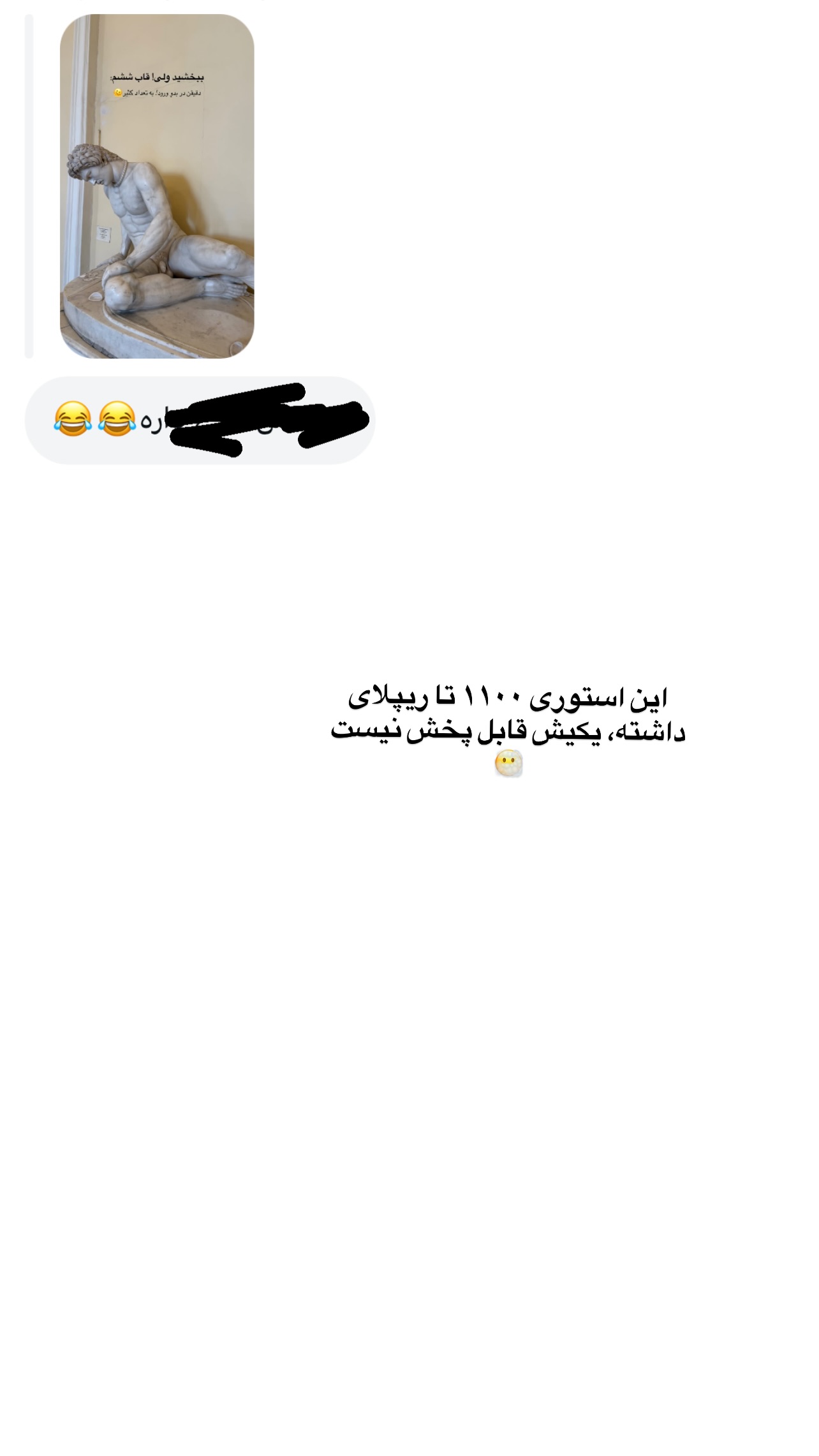  جدید ترین استوری اینستاگرام رهای