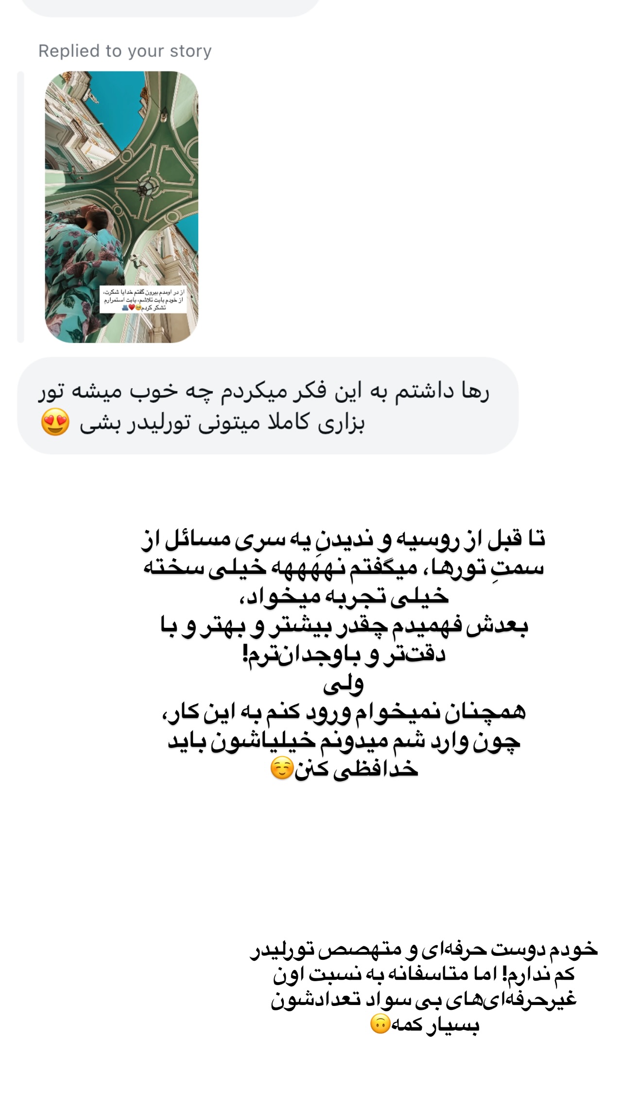 جدید ترین استوری اینستاگرام رهای