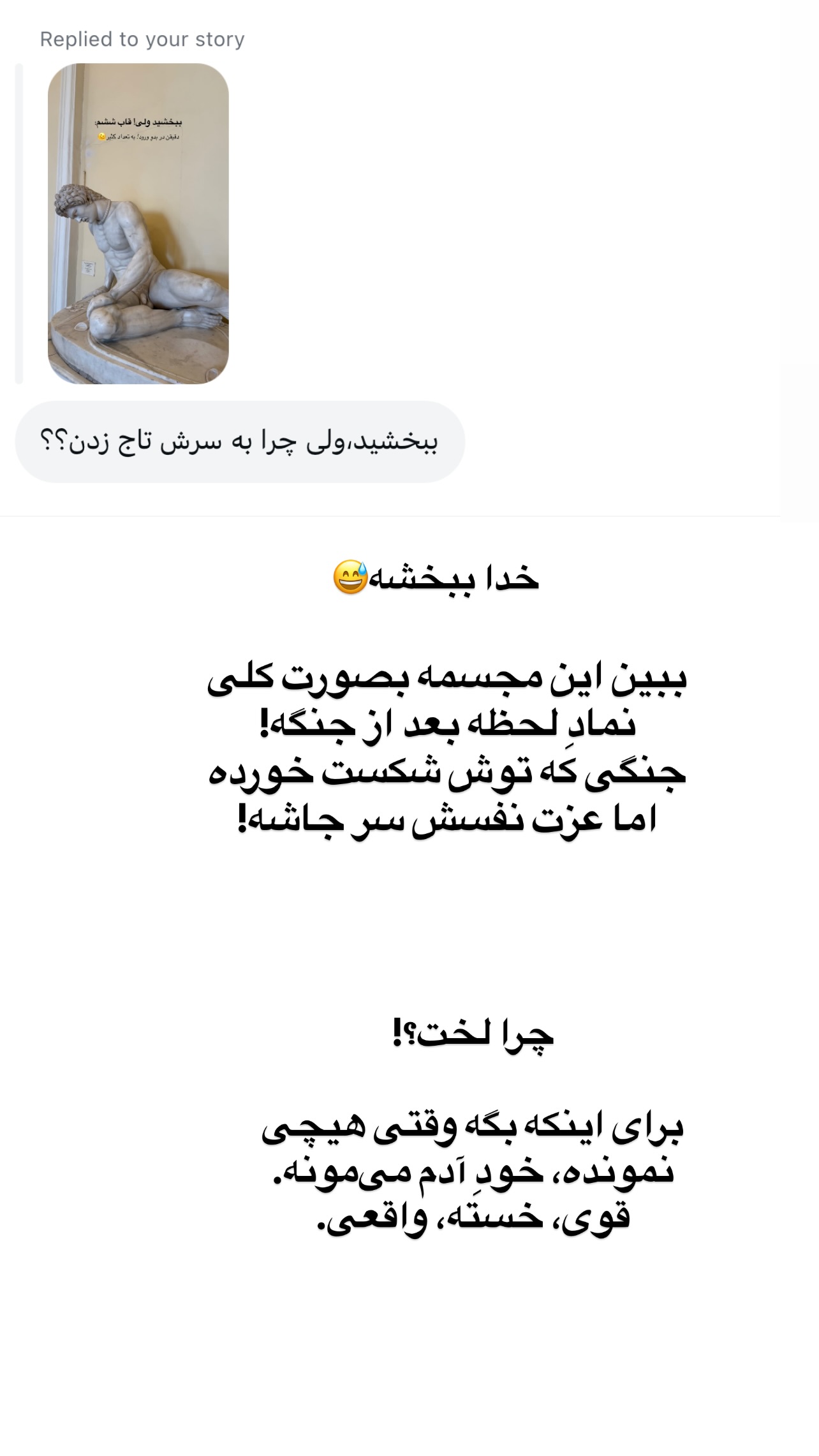  جدید ترین استوری اینستاگرام رهای