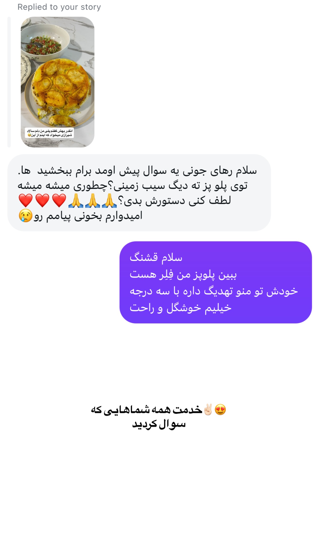  جدید ترین استوری اینستاگرام رهای