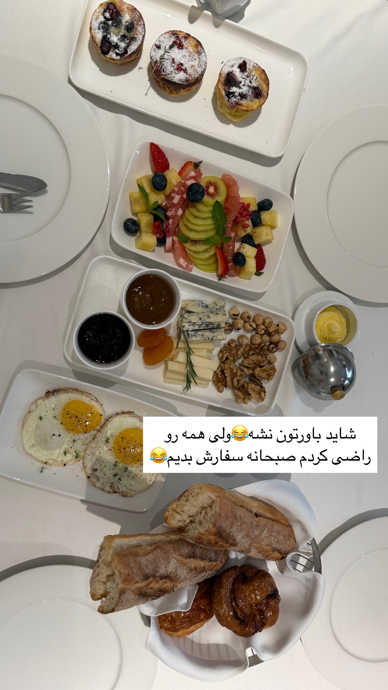  جدید ترین استوری اینستاگرام رهای