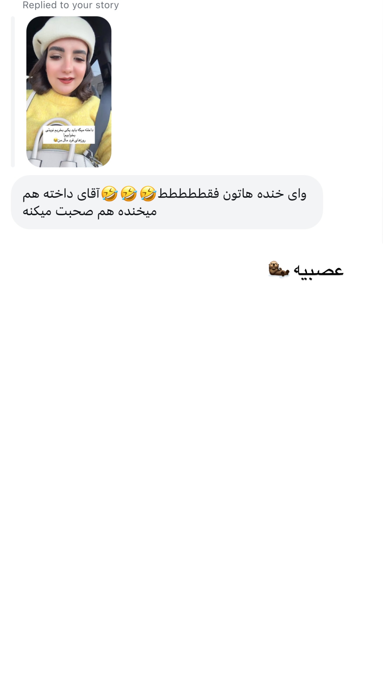  جدید ترین استوری اینستاگرام رهای