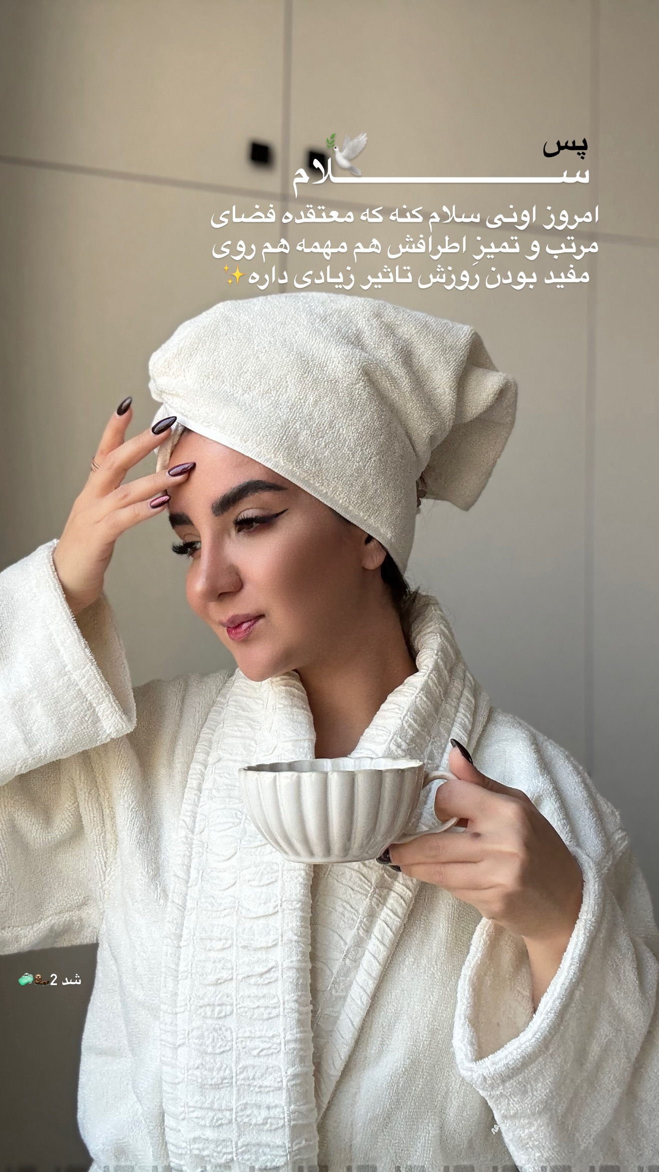  جدید ترین استوری اینستاگرام رهای