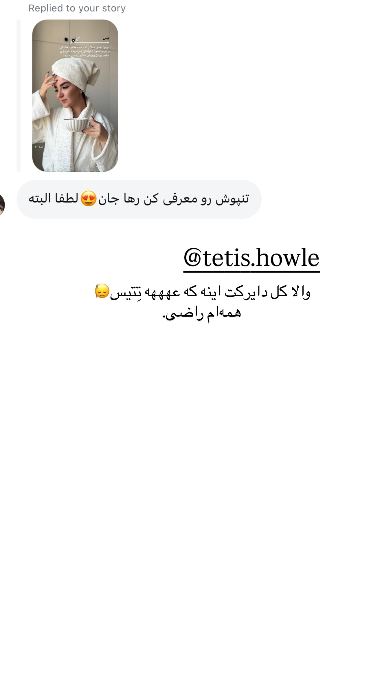  جدید ترین استوری اینستاگرام رهای