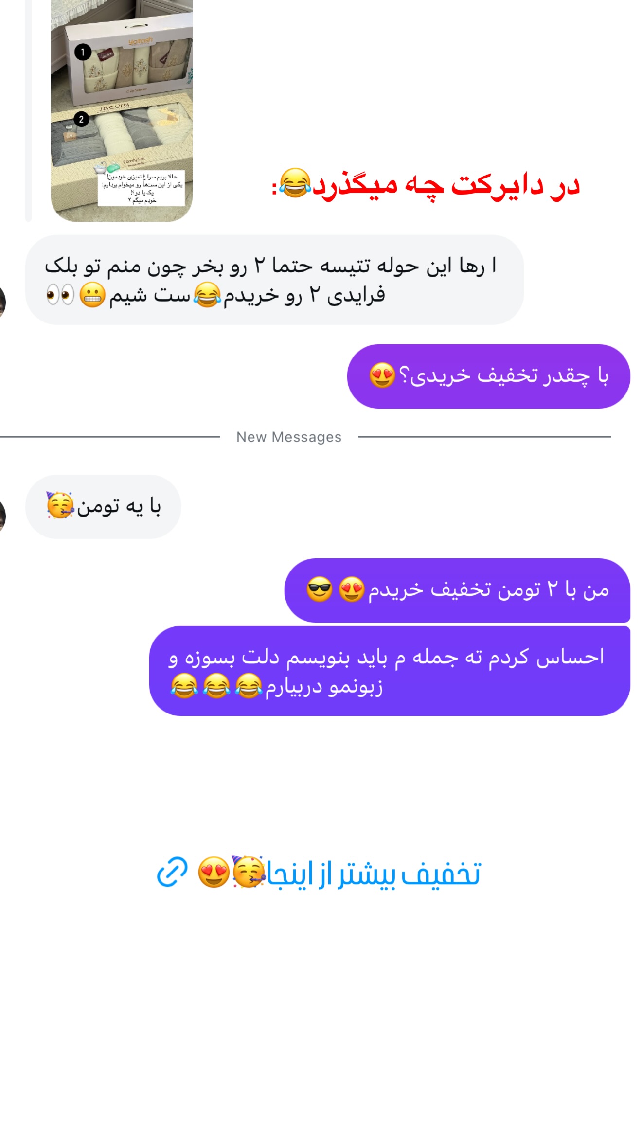  جدید ترین استوری اینستاگرام رهای