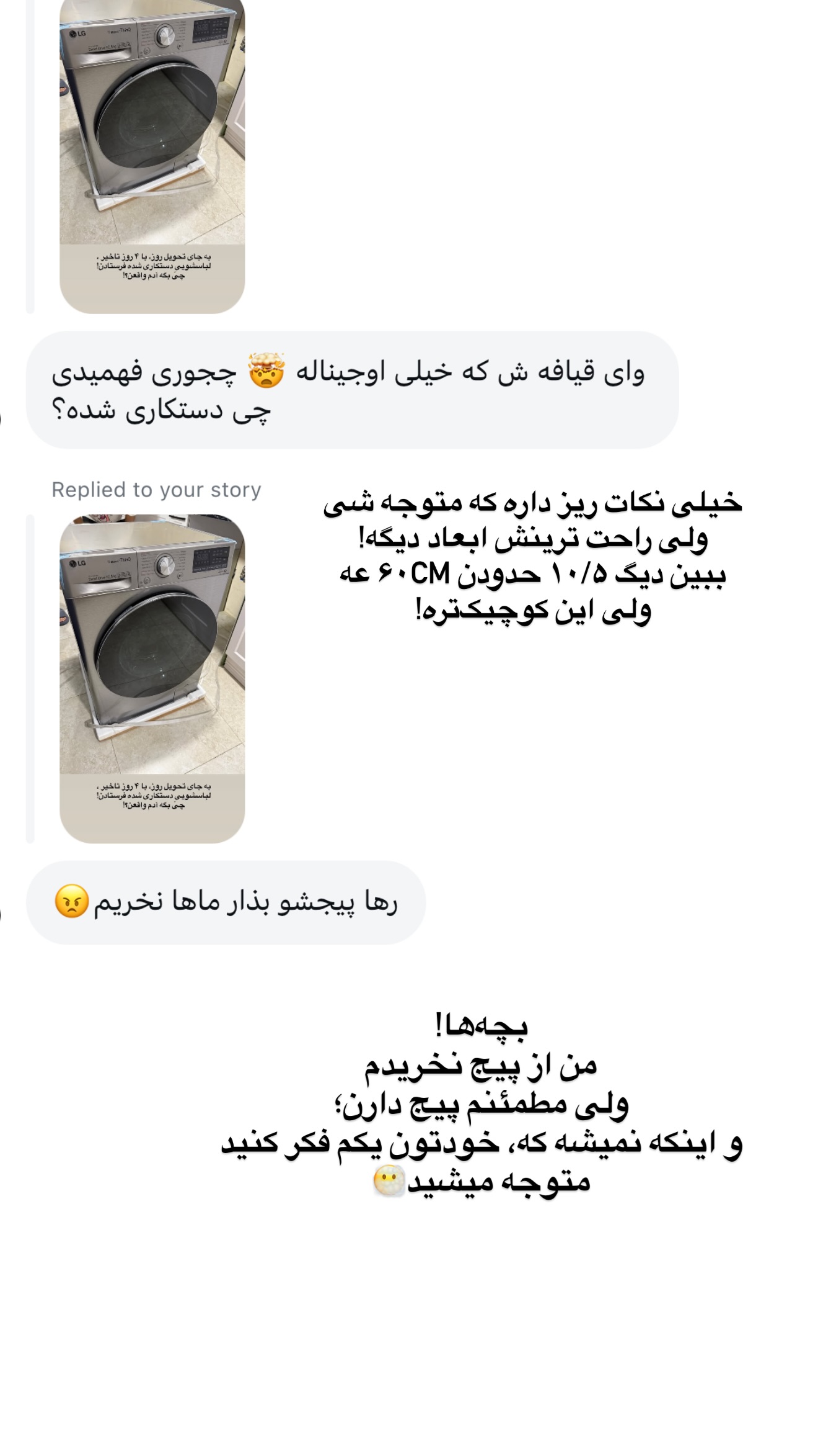  جدید ترین استوری اینستاگرام رهای
