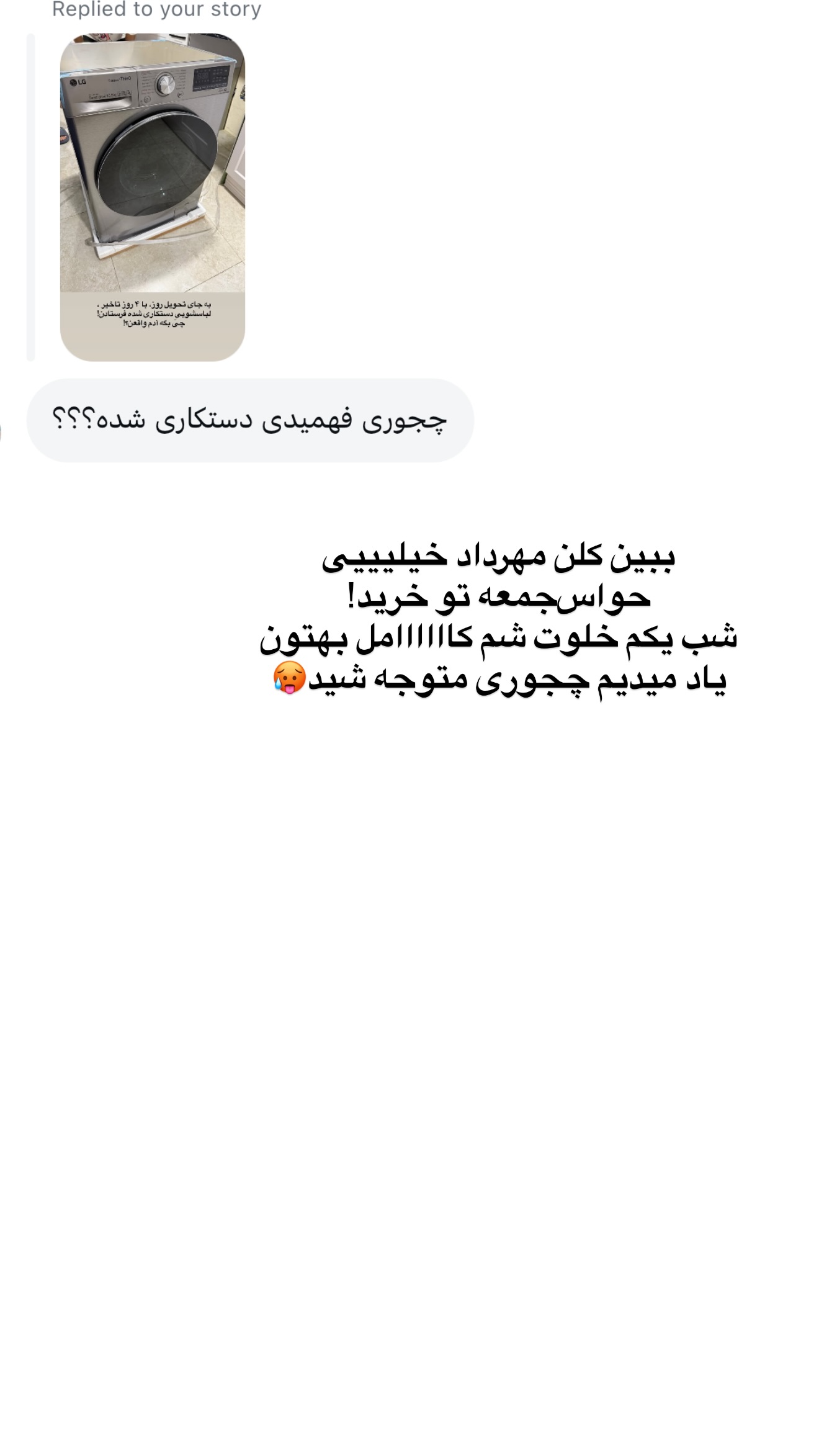 جدید ترین استوری اینستاگرام رهای