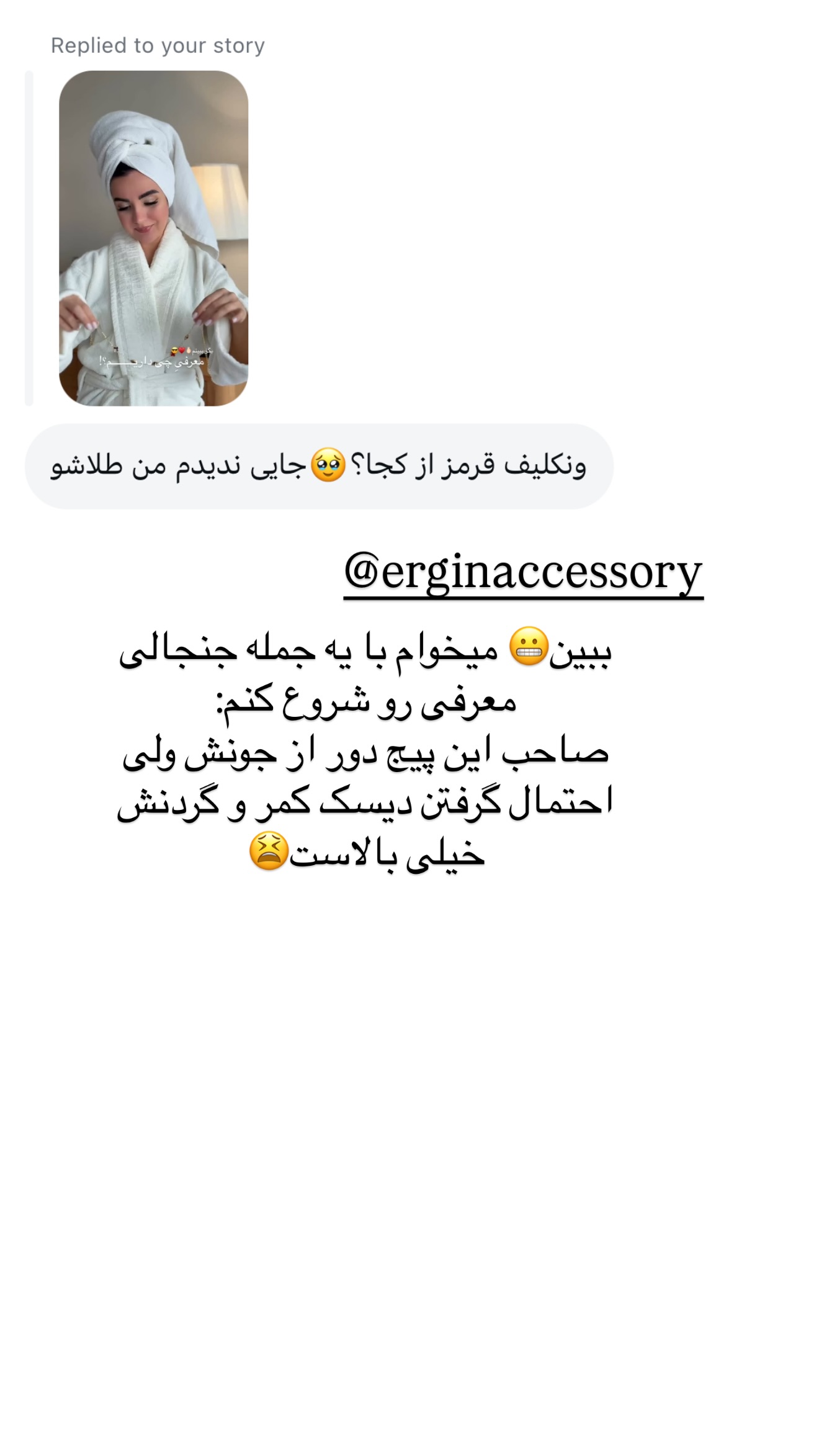  جدید ترین استوری اینستاگرام رهای