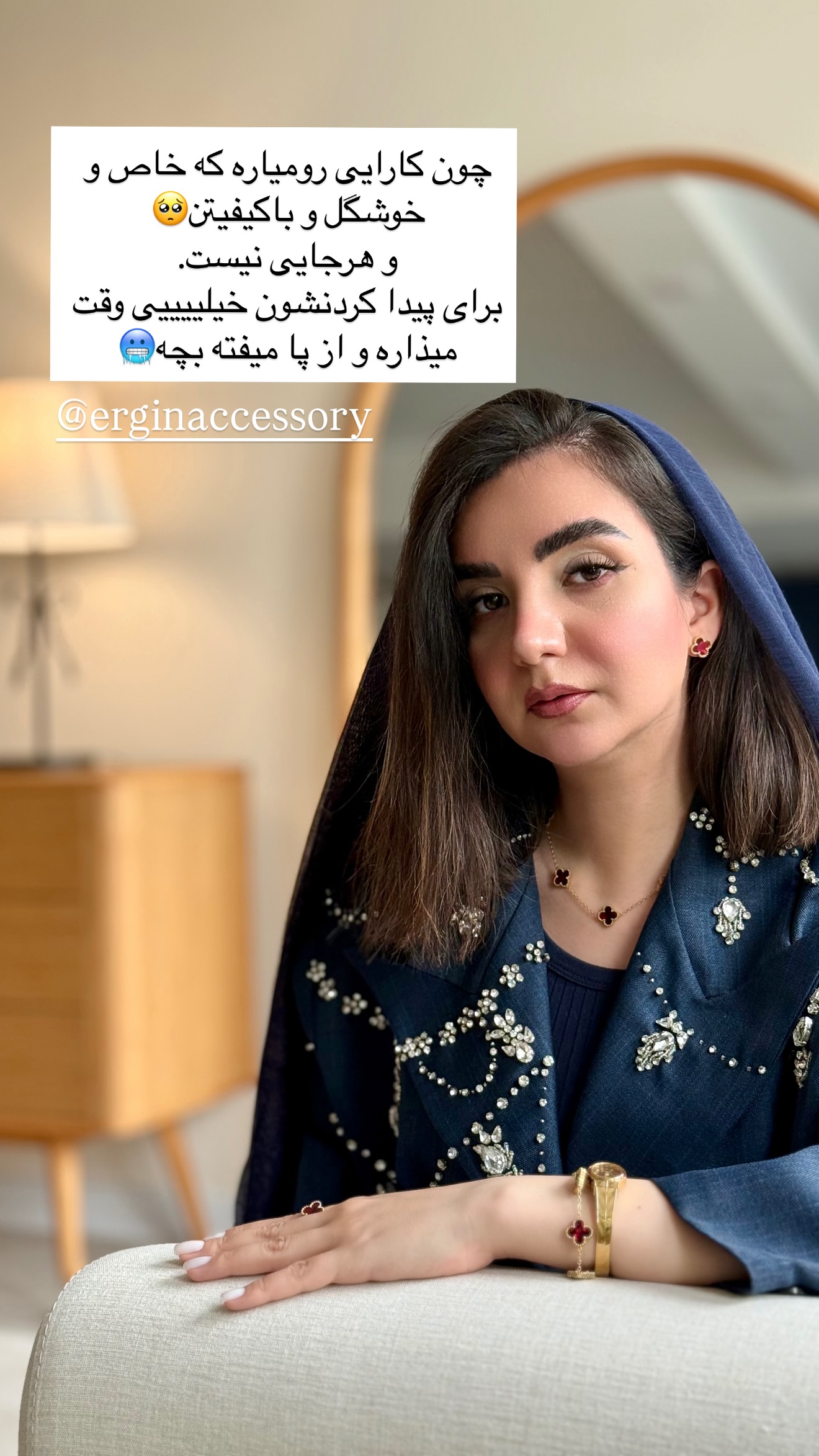  جدید ترین استوری اینستاگرام رهای