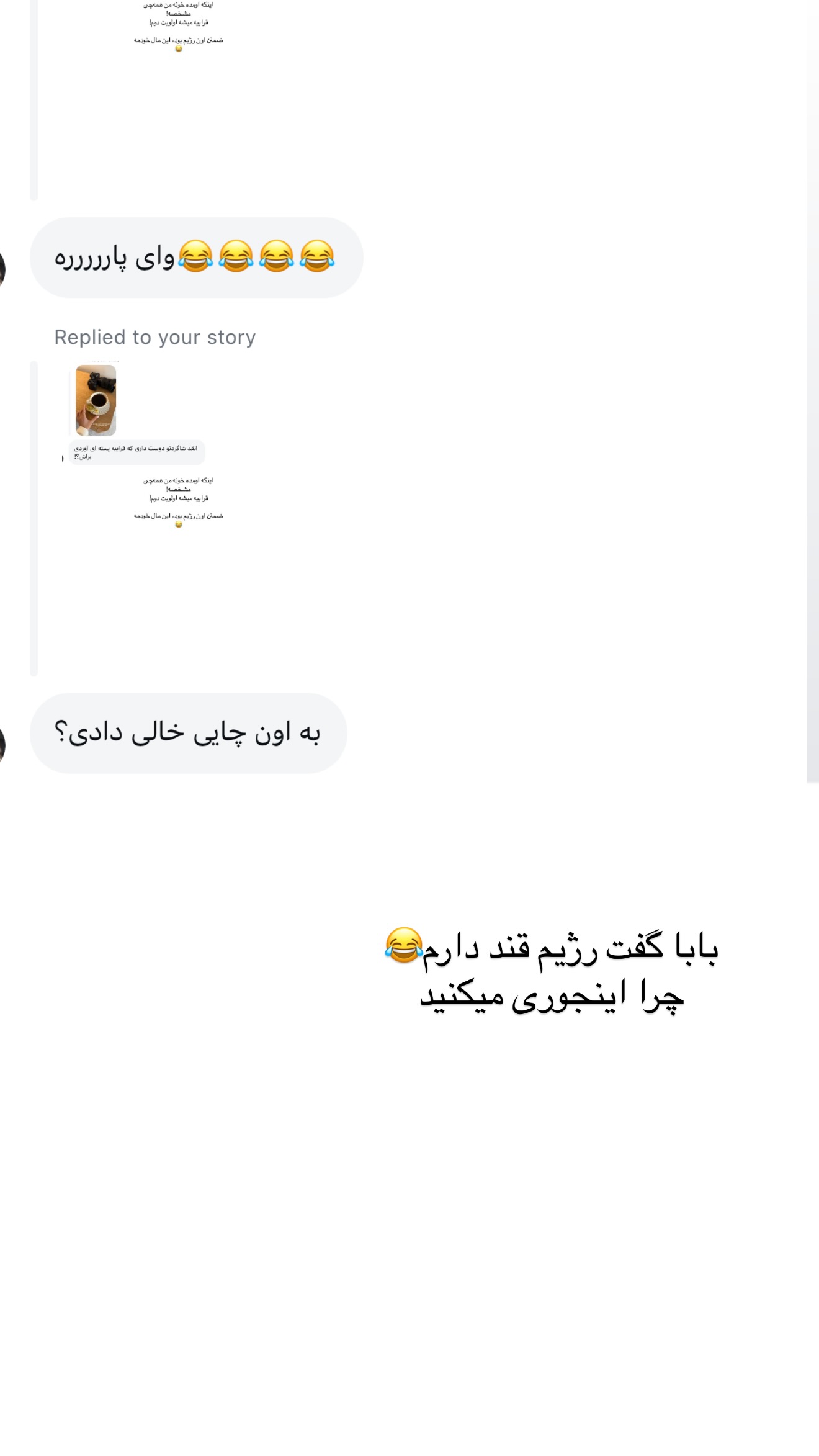  جدید ترین استوری اینستاگرام رهای