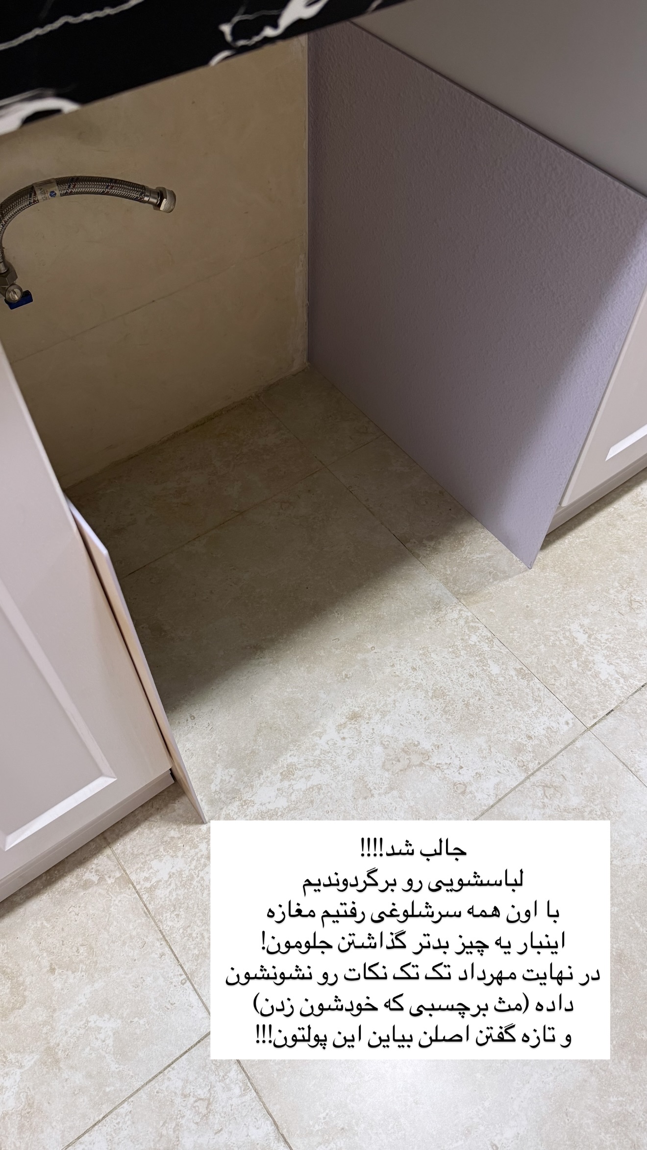  جدید ترین استوری اینستاگرام رهای