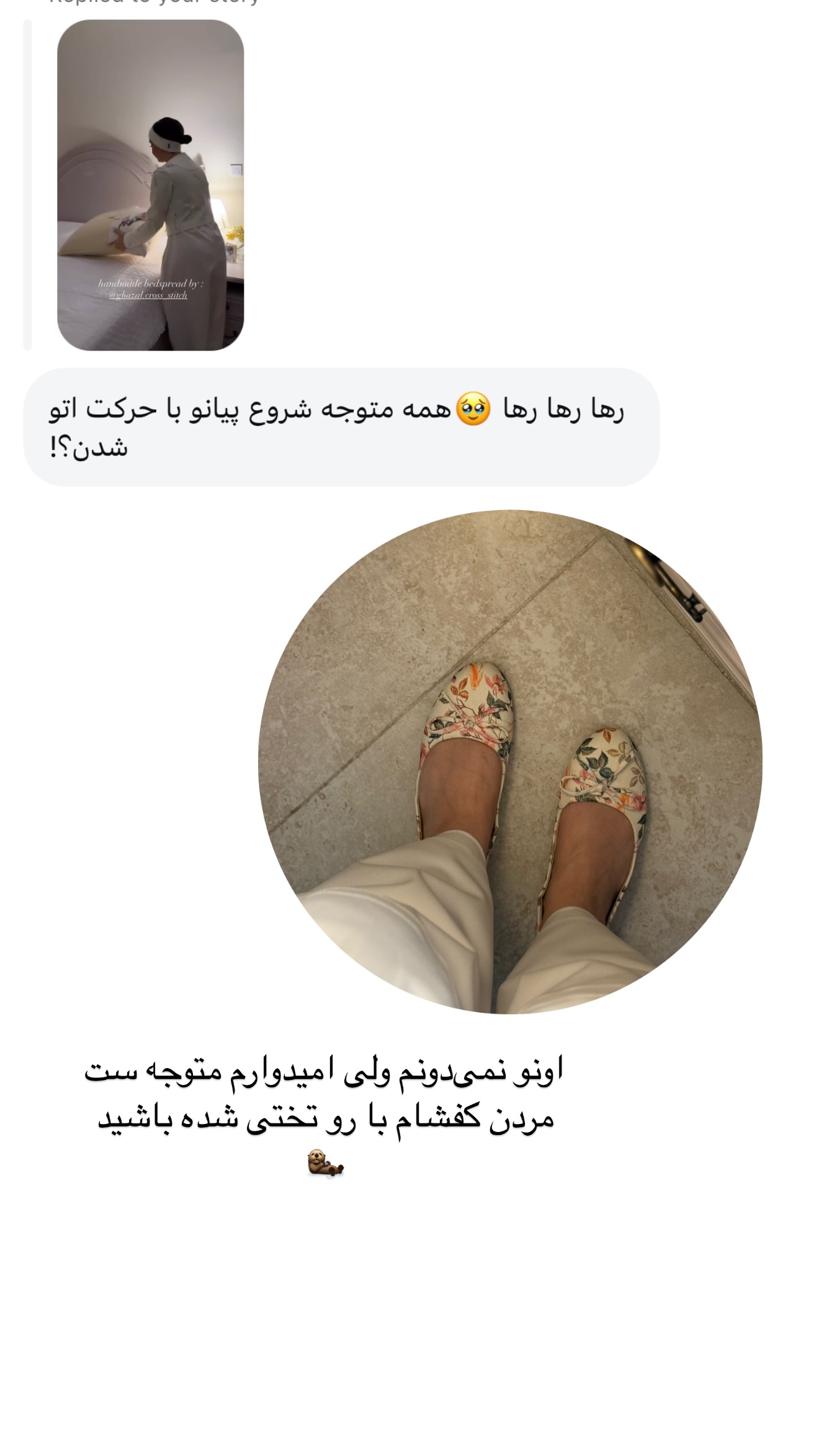  جدید ترین استوری اینستاگرام رهای