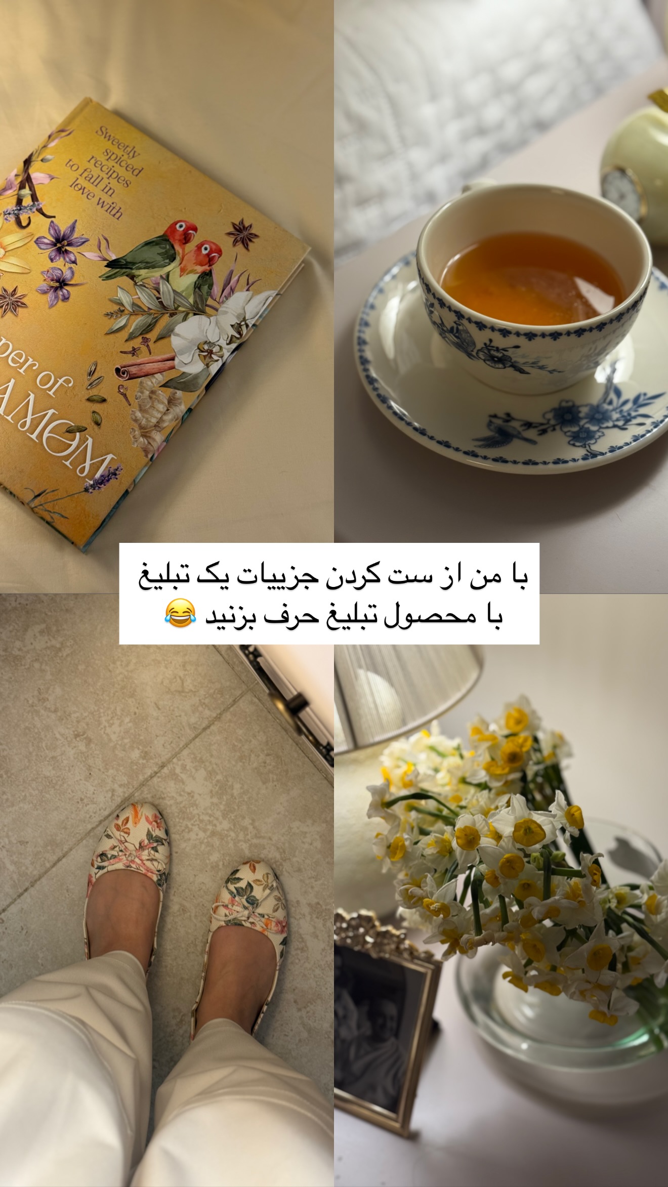  جدید ترین استوری اینستاگرام رهای