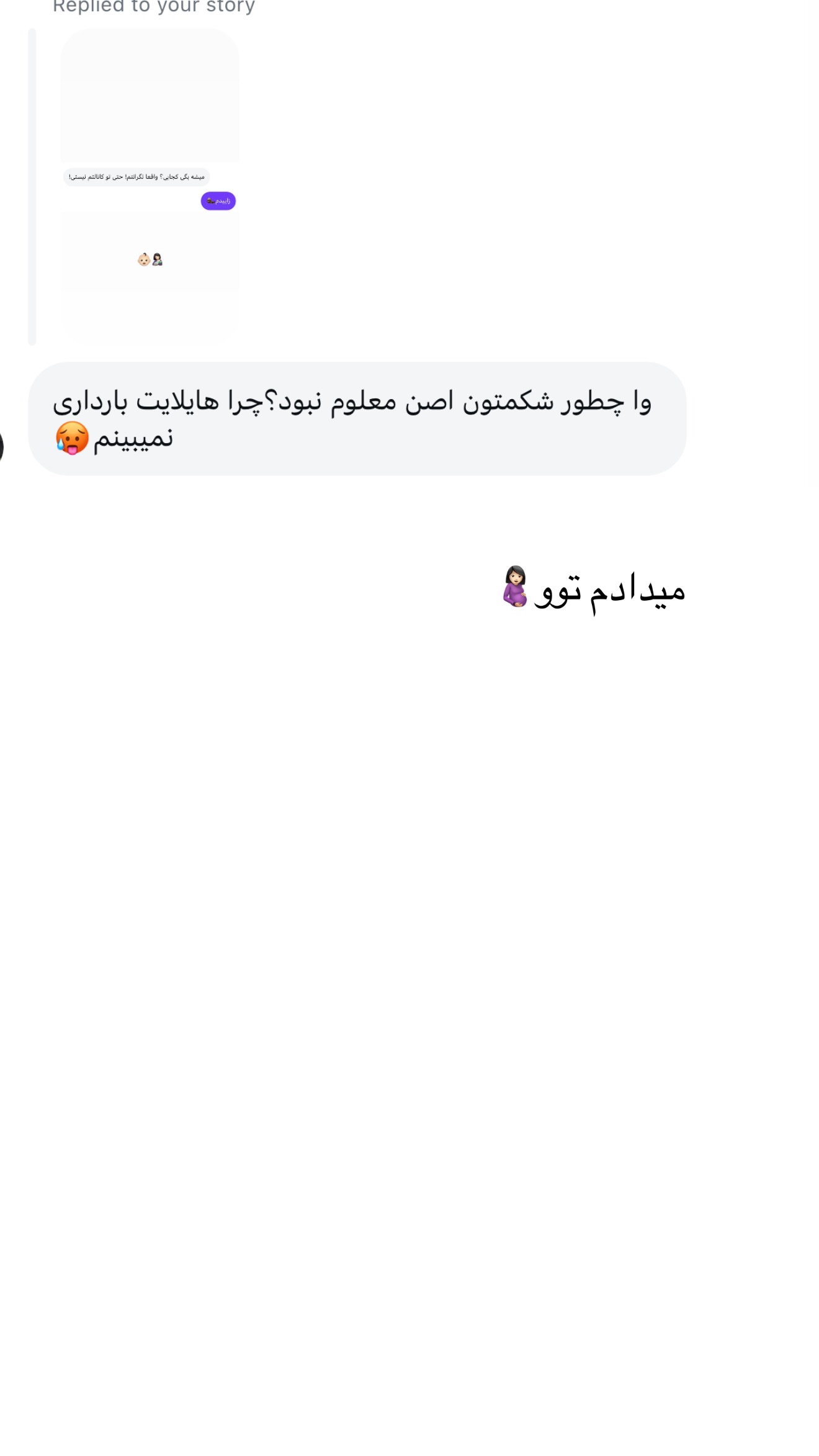  جدید ترین استوری اینستاگرام رهای