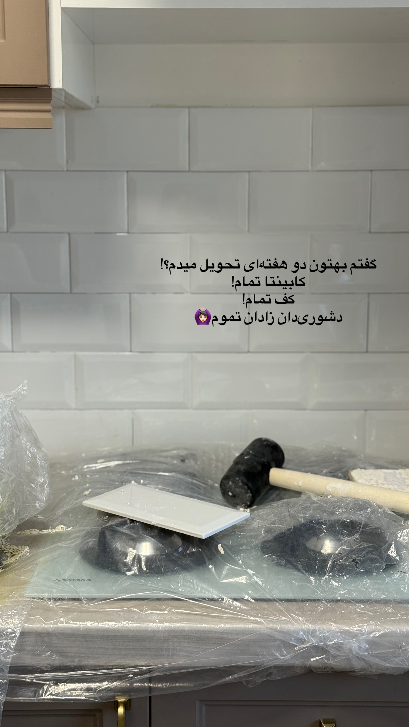  جدید ترین استوری اینستاگرام رهای
