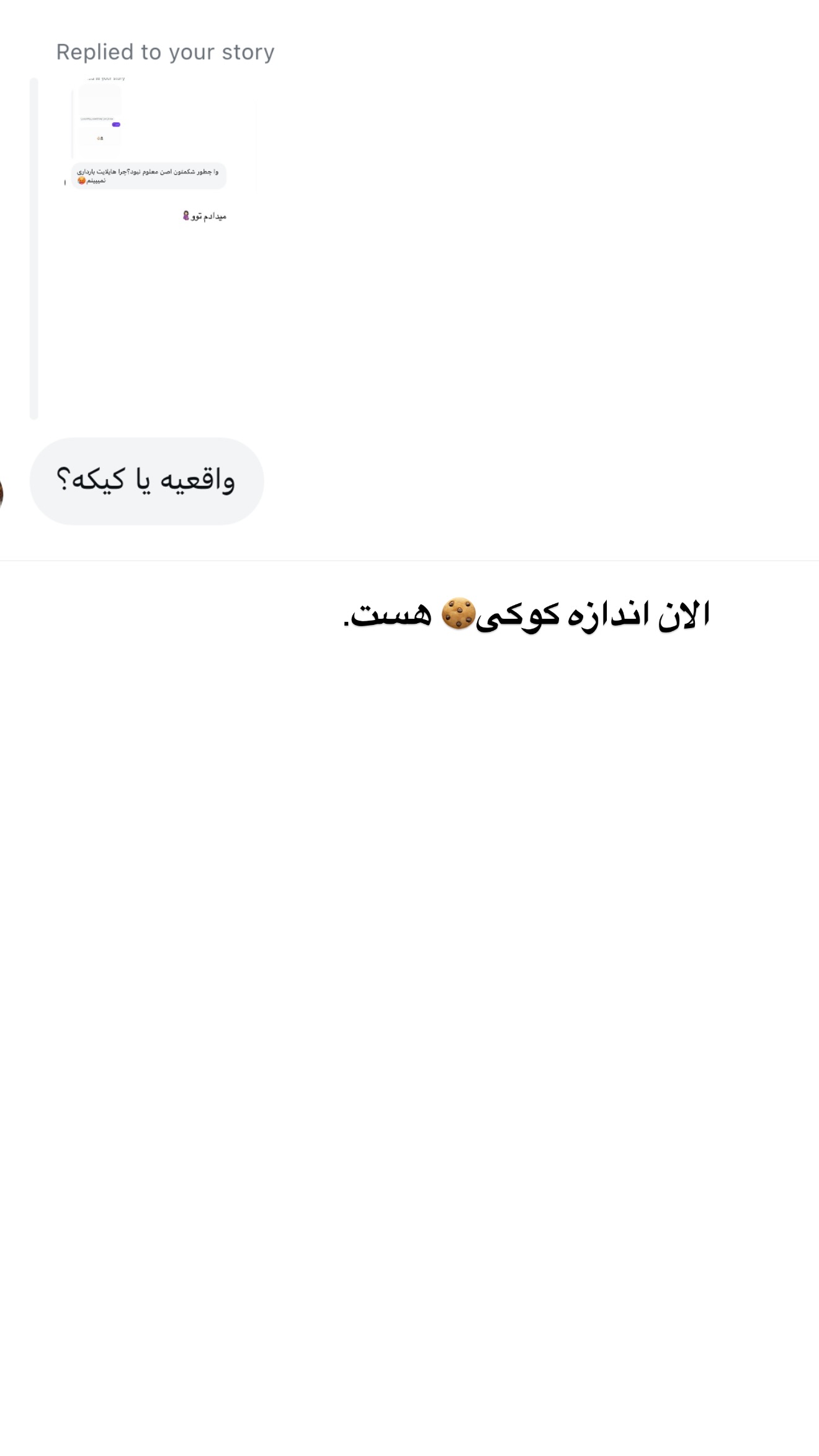  جدید ترین استوری اینستاگرام رهای
