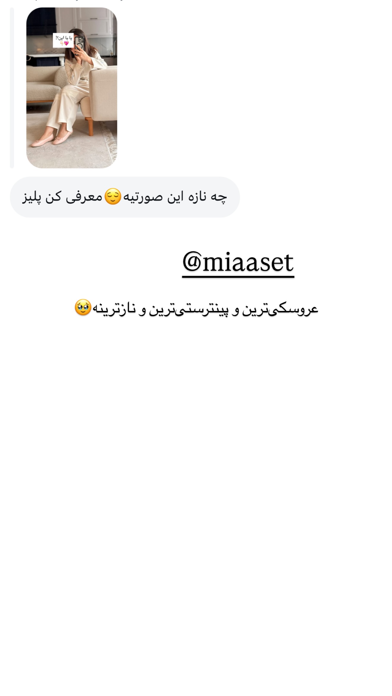  جدید ترین استوری اینستاگرام رهای