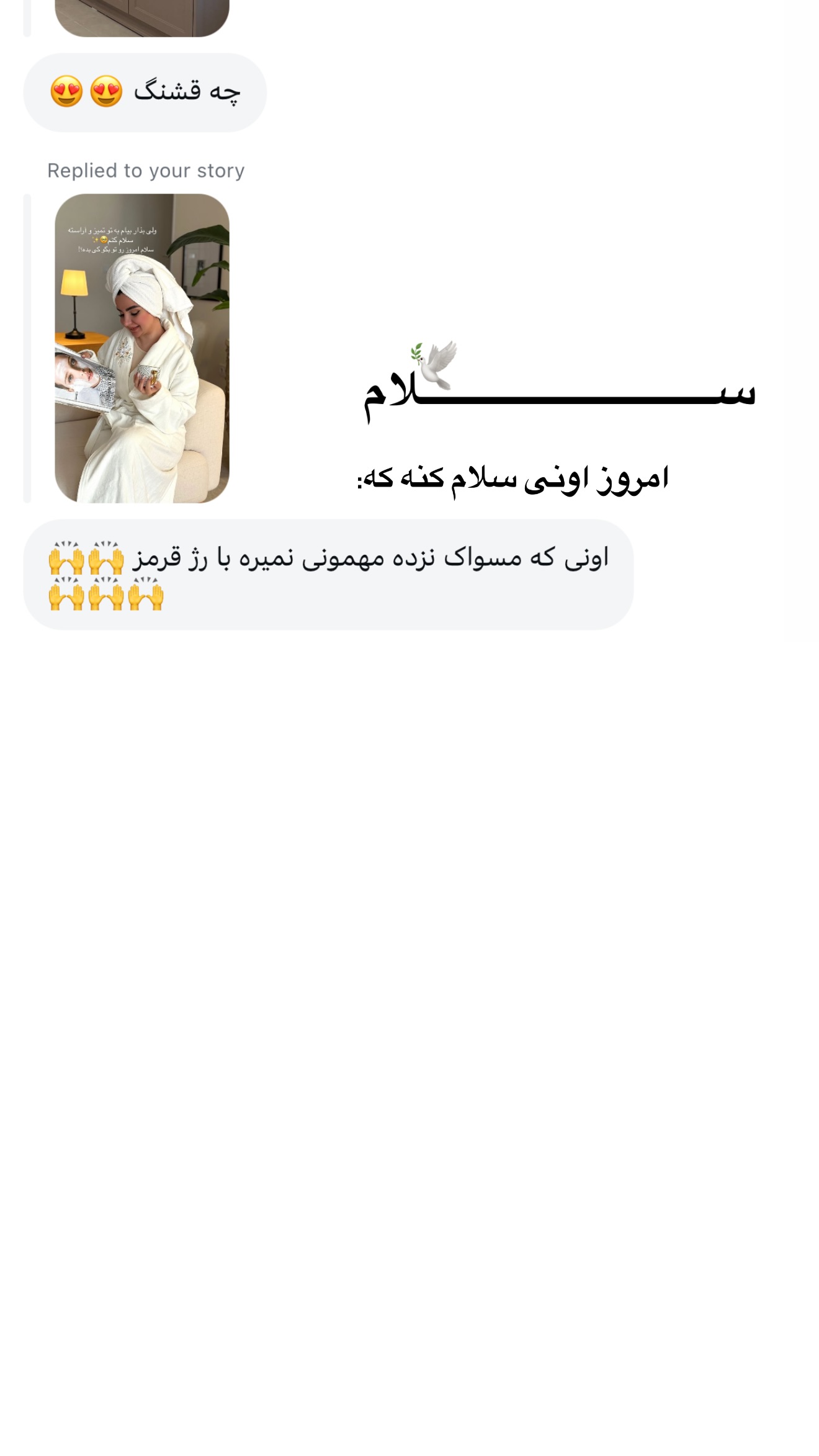  جدید ترین استوری اینستاگرام رهای