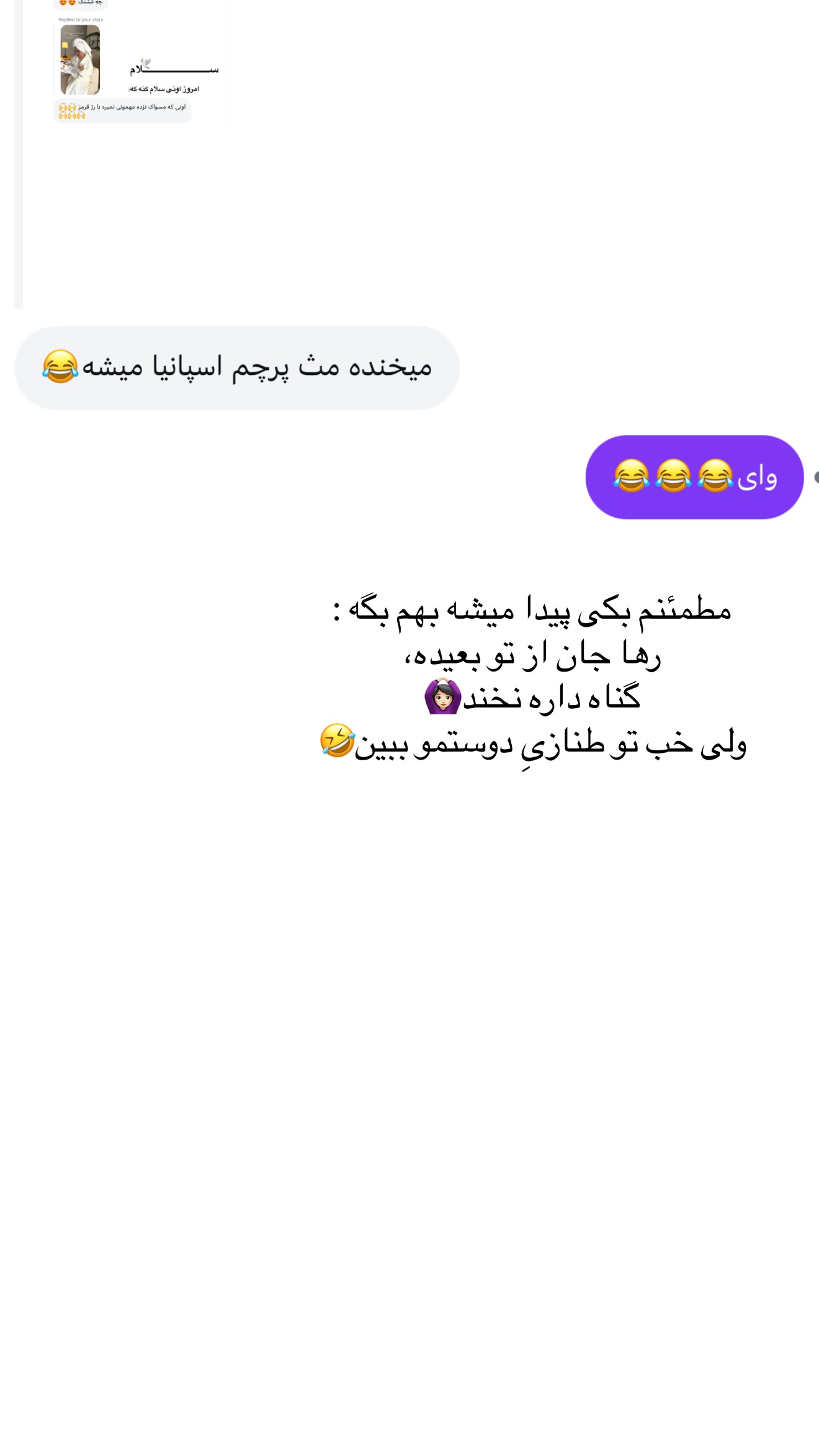  جدید ترین استوری اینستاگرام رهای