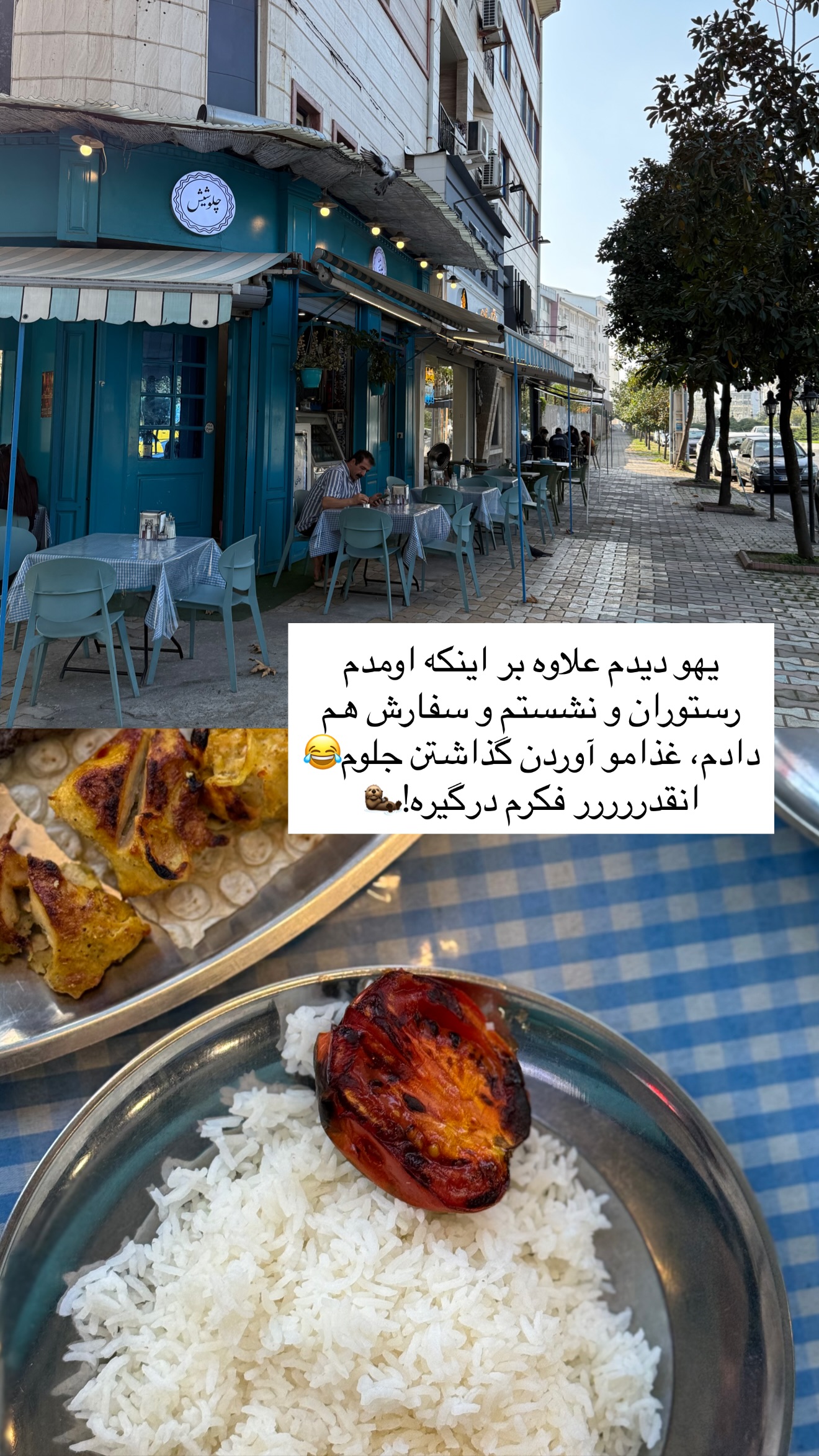  جدید ترین استوری اینستاگرام رهای