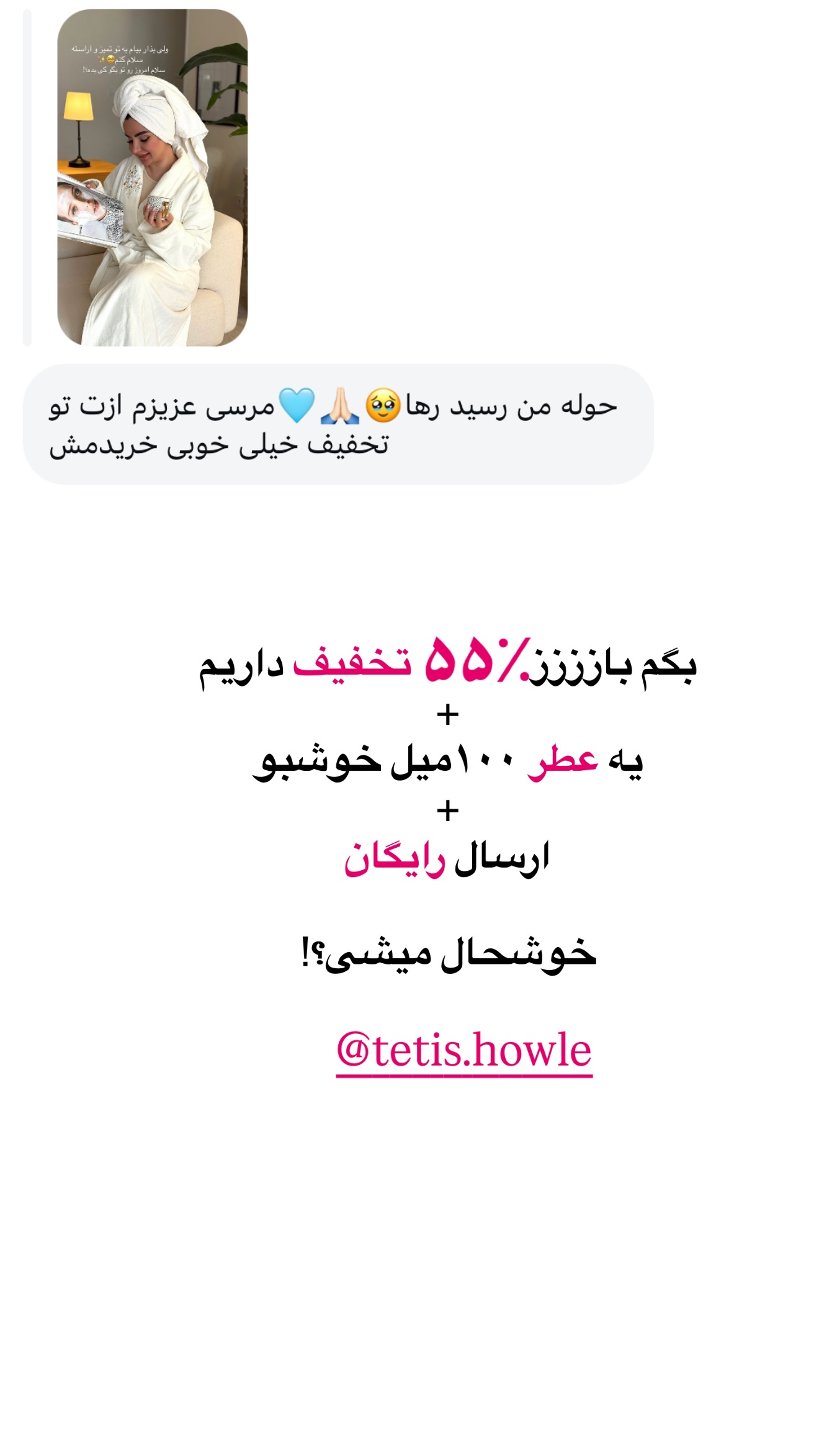  جدید ترین استوری اینستاگرام رهای