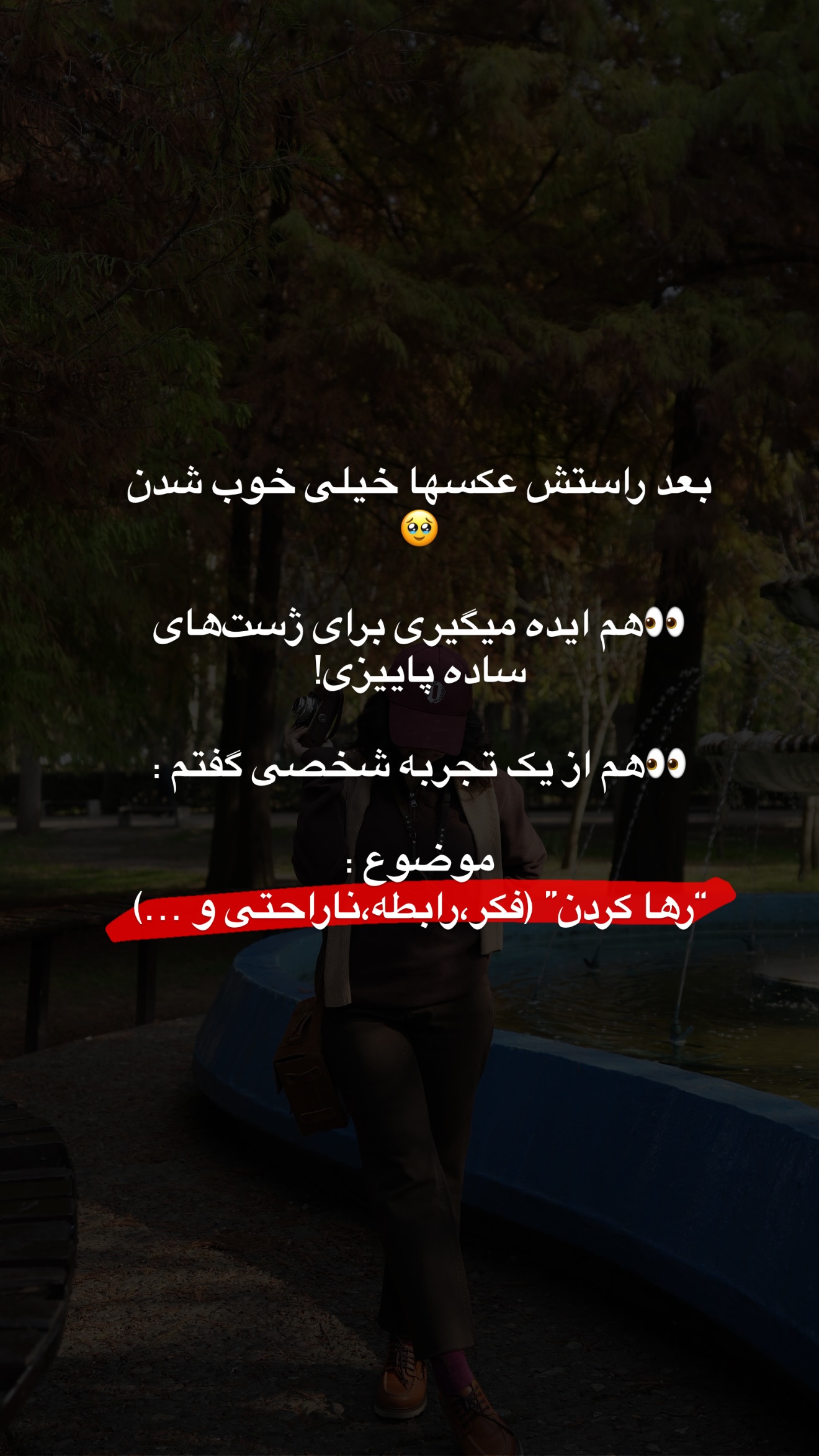  جدید ترین استوری اینستاگرام رهای