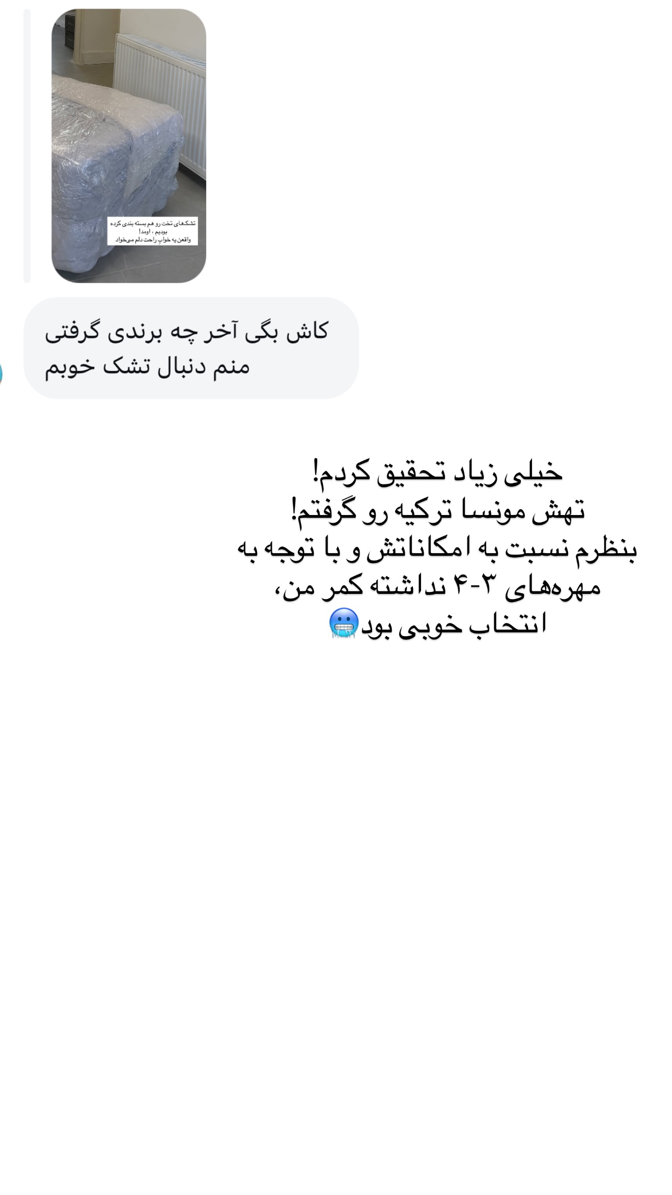  جدید ترین استوری اینستاگرام رهای